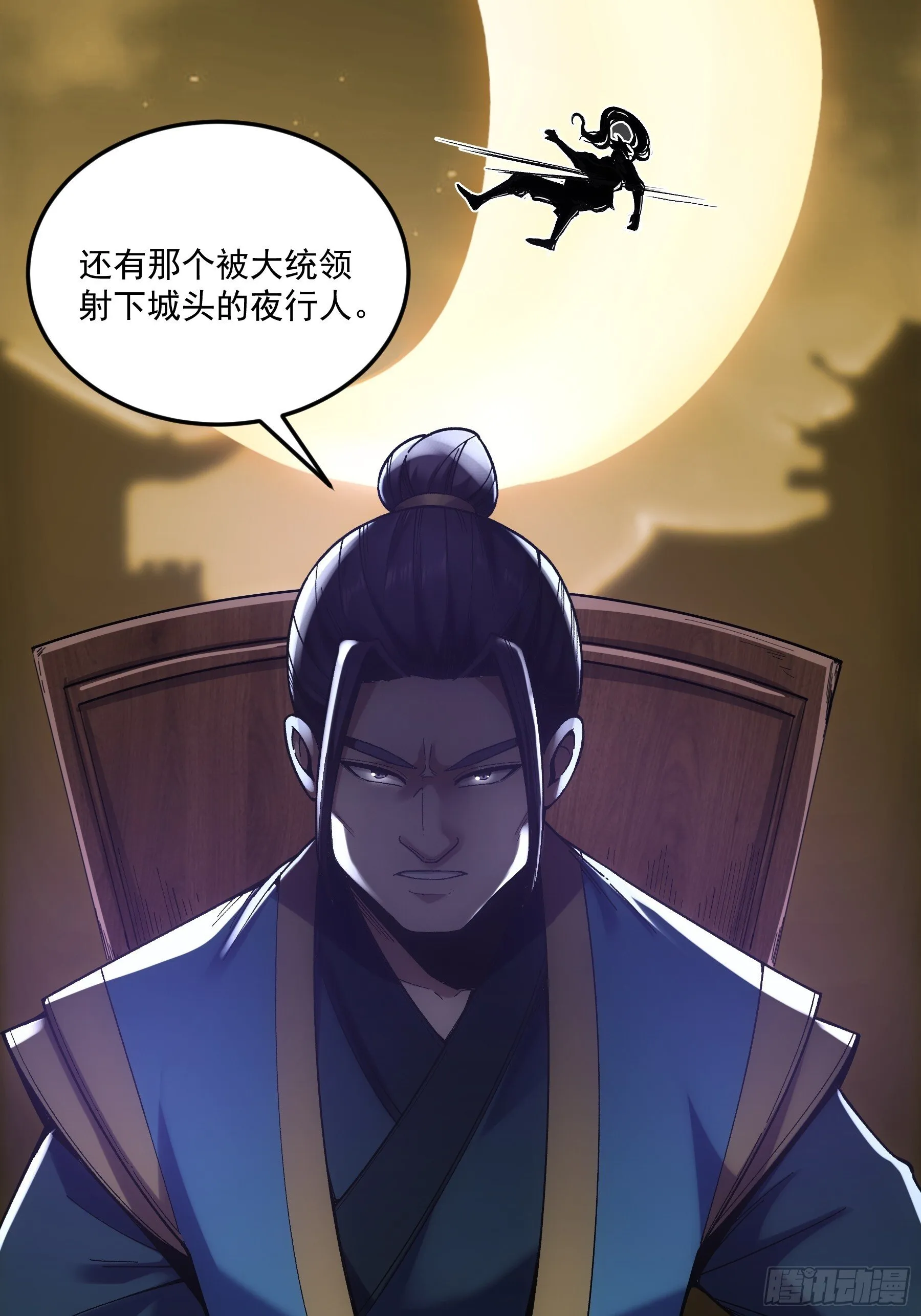 67.箱子里有大秘密 第12页