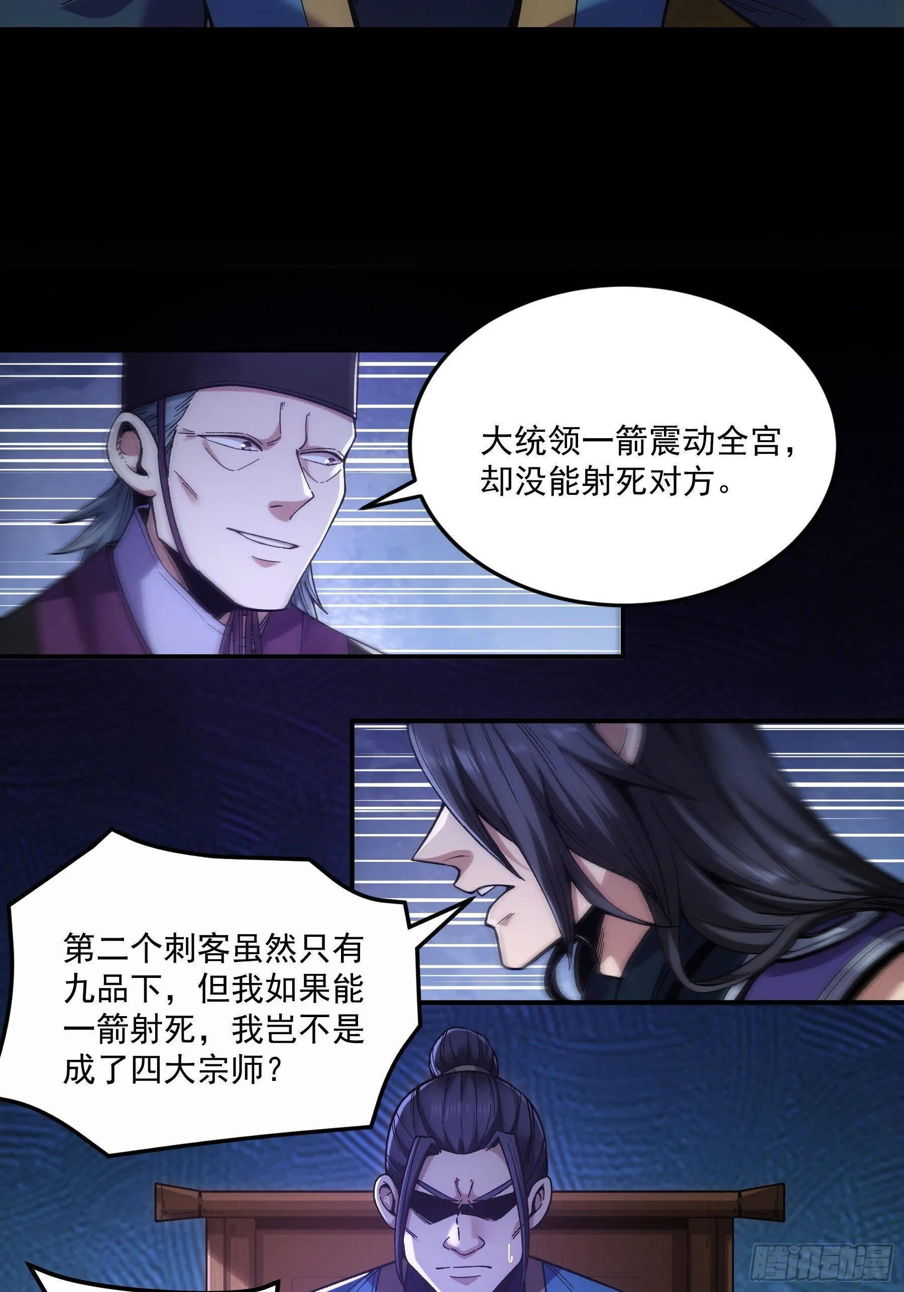 67.箱子里有大秘密 第13页