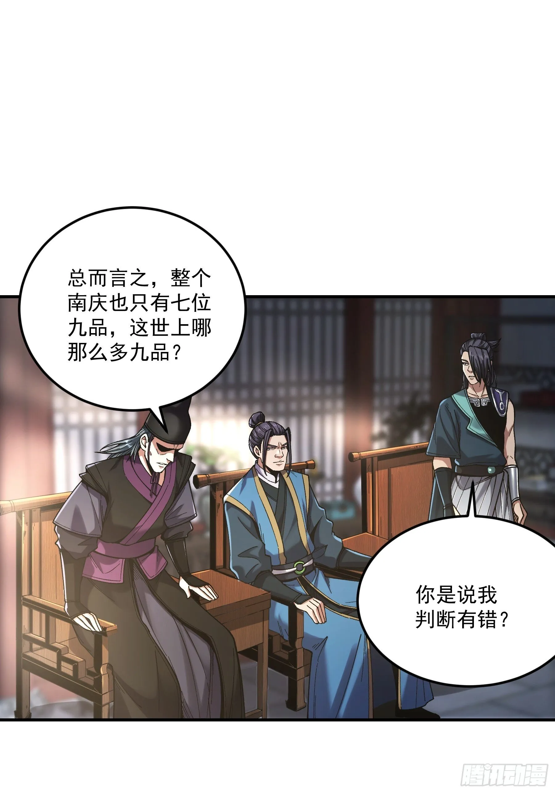 67.箱子里有大秘密 第15页