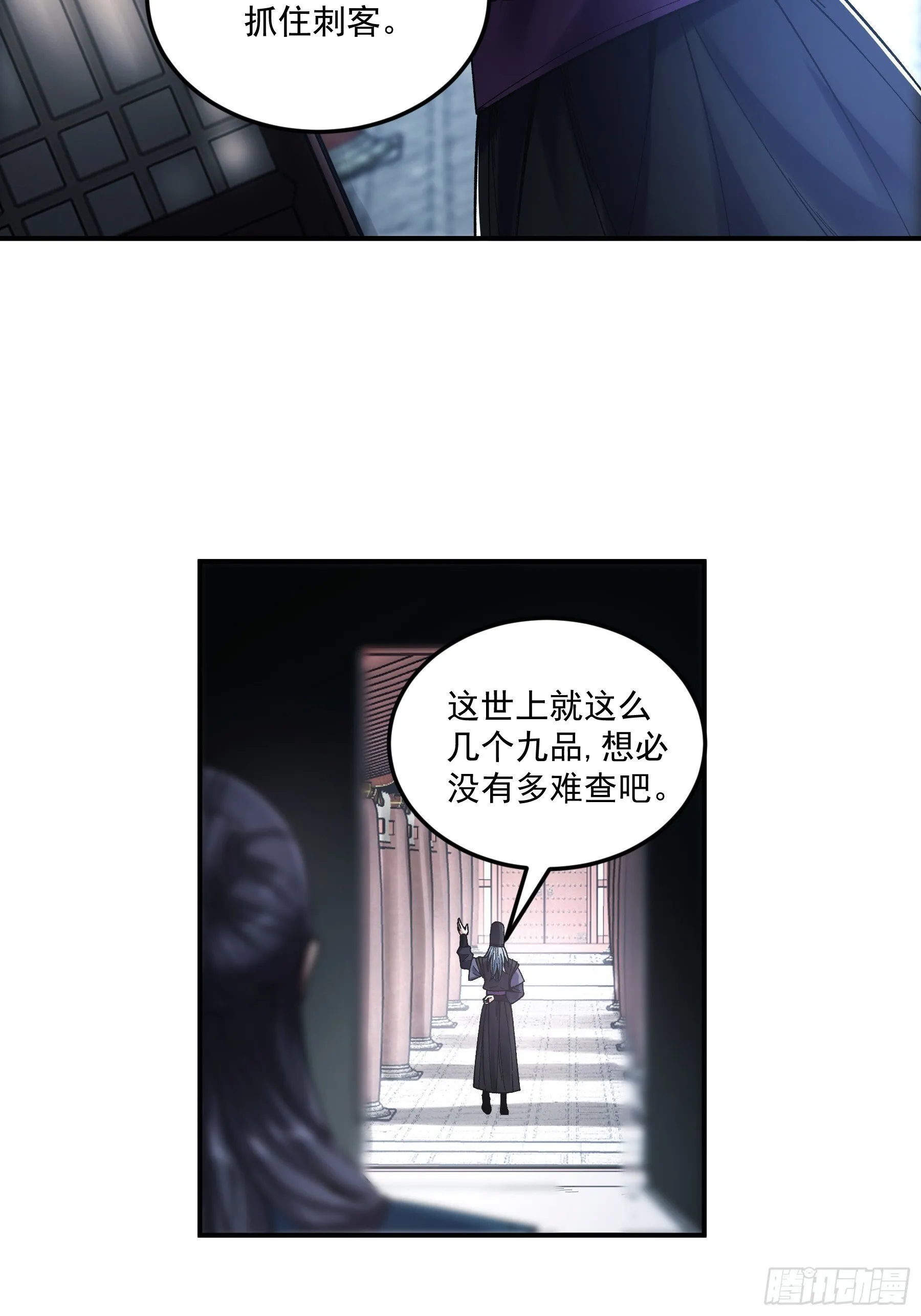 67.箱子里有大秘密 第17页