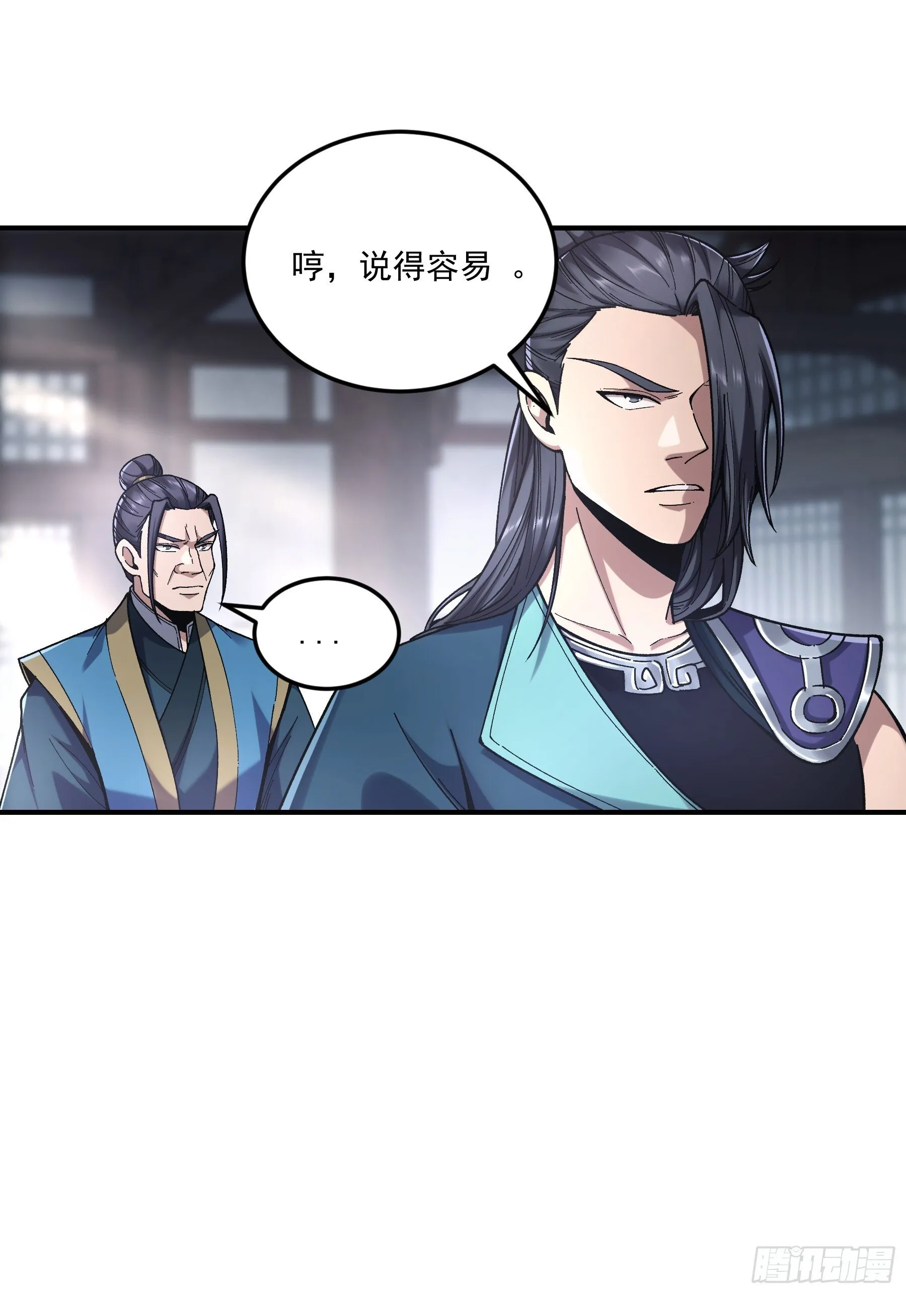 67.箱子里有大秘密 第18页