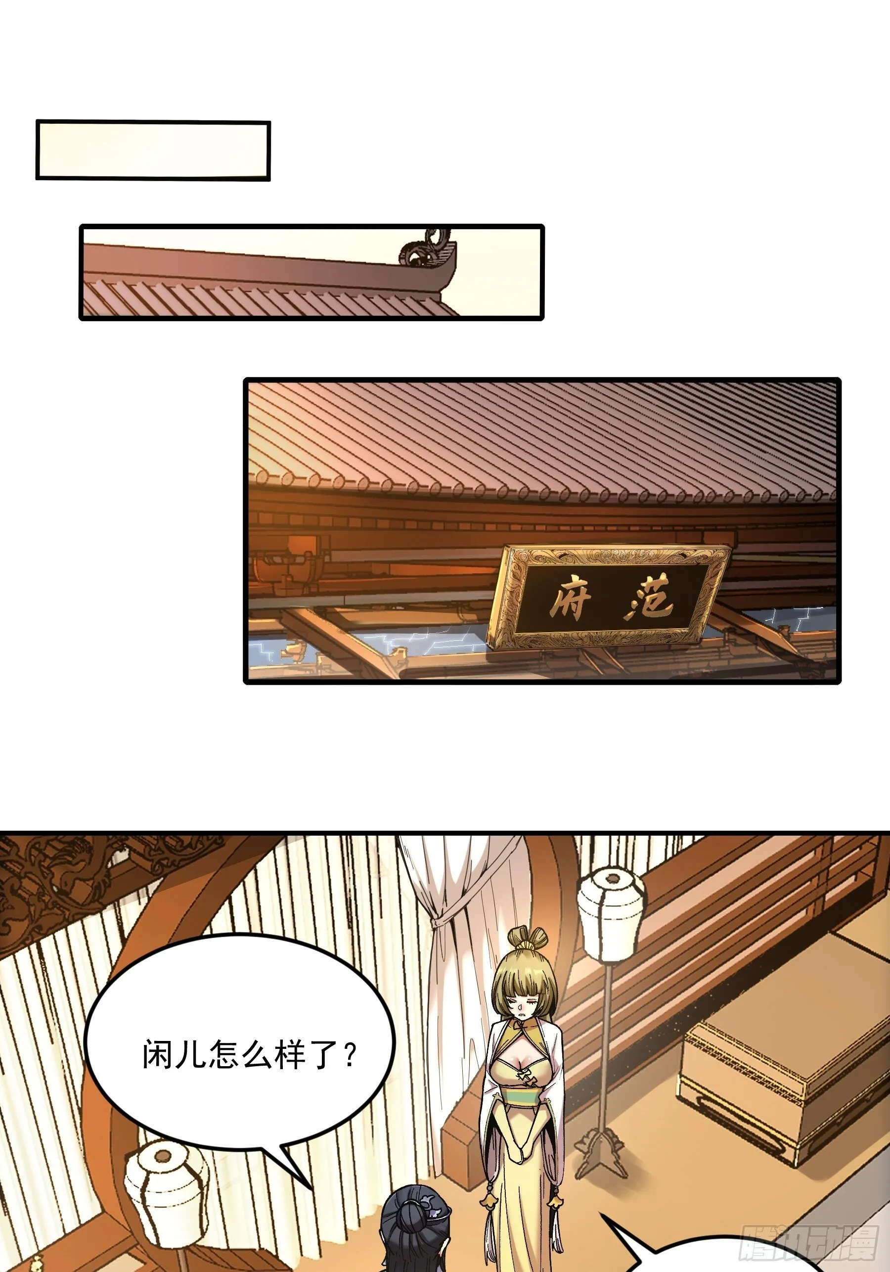 67.箱子里有大秘密 第19页
