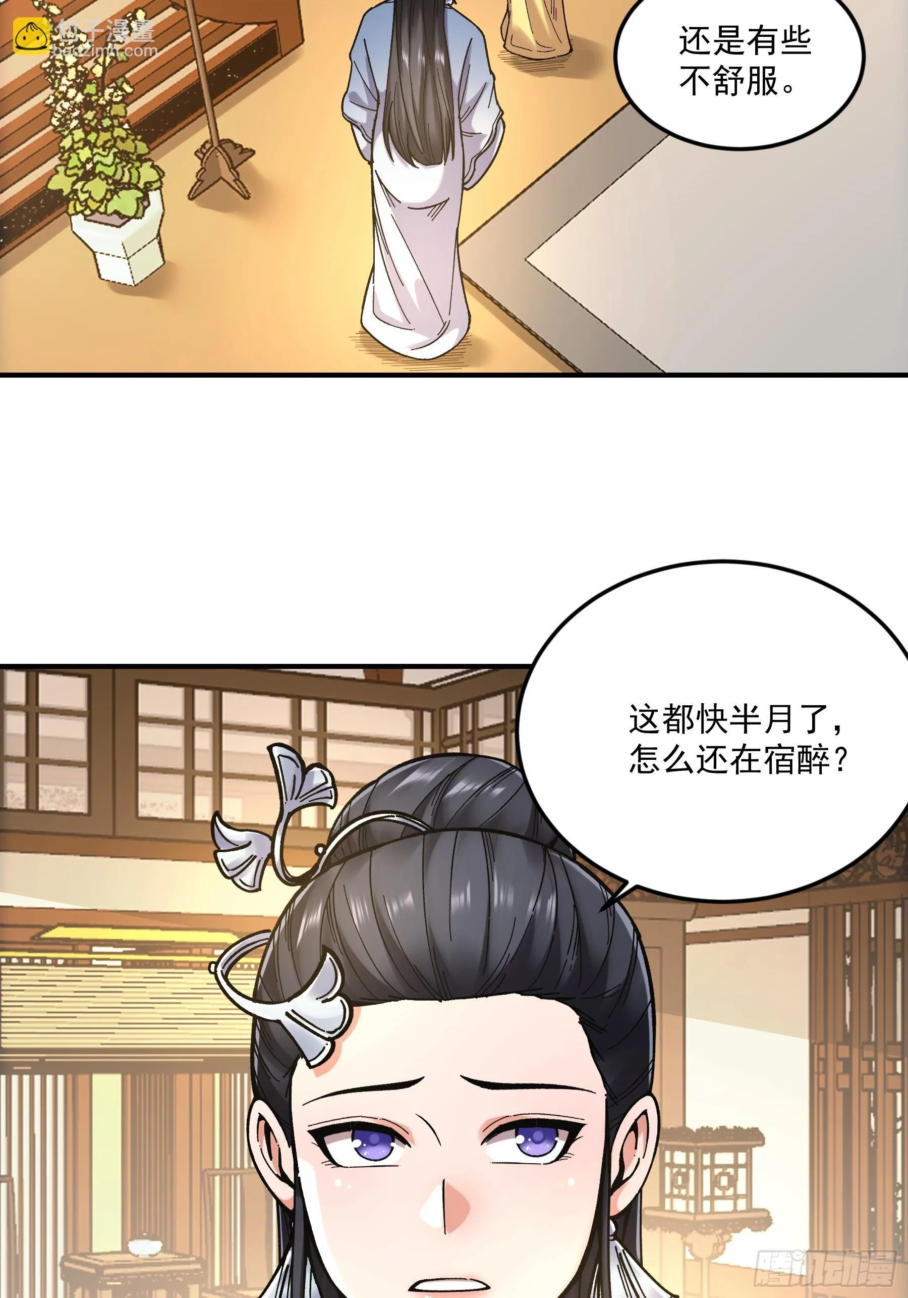 67.箱子里有大秘密 第20页