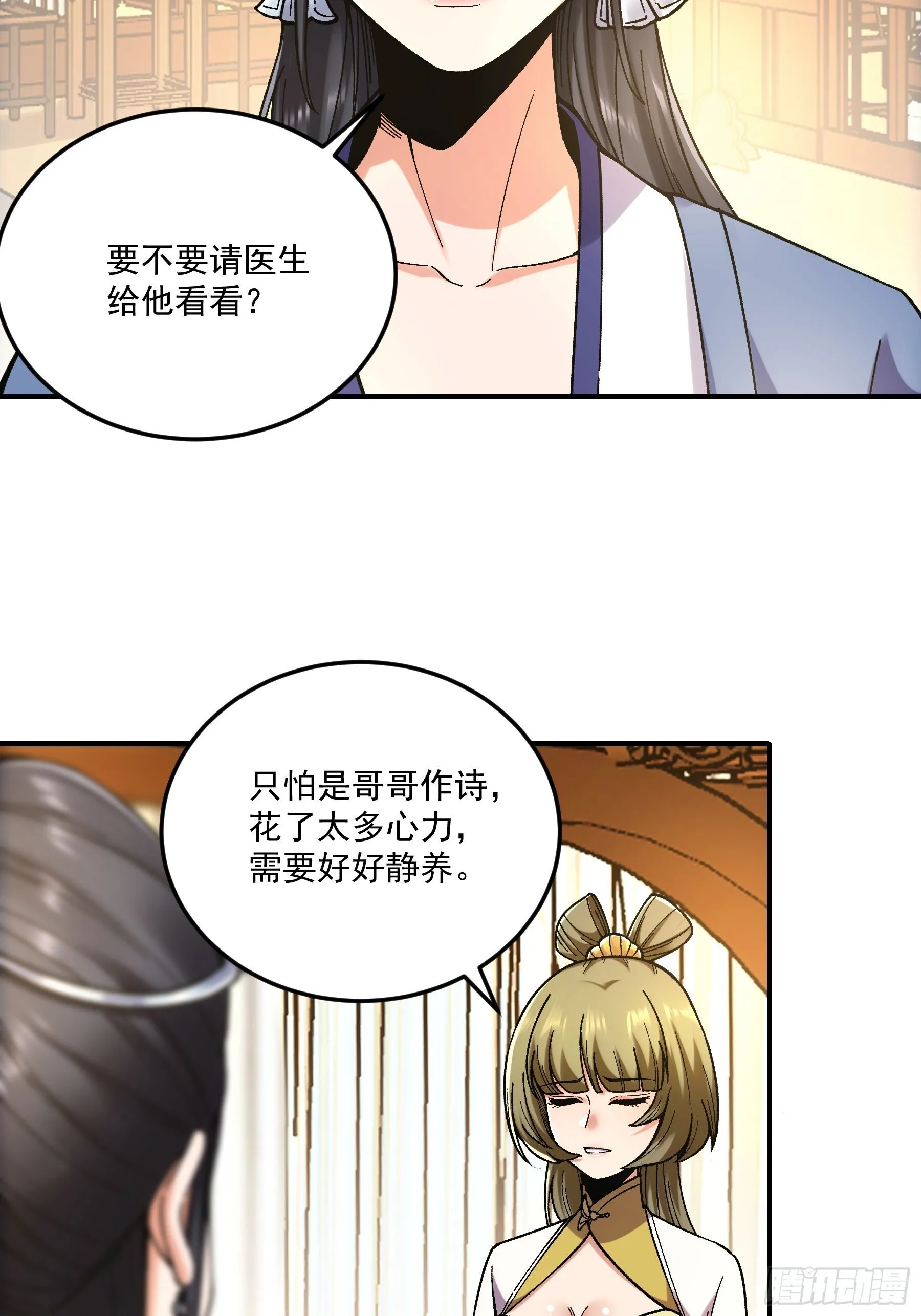 67.箱子里有大秘密 第21页