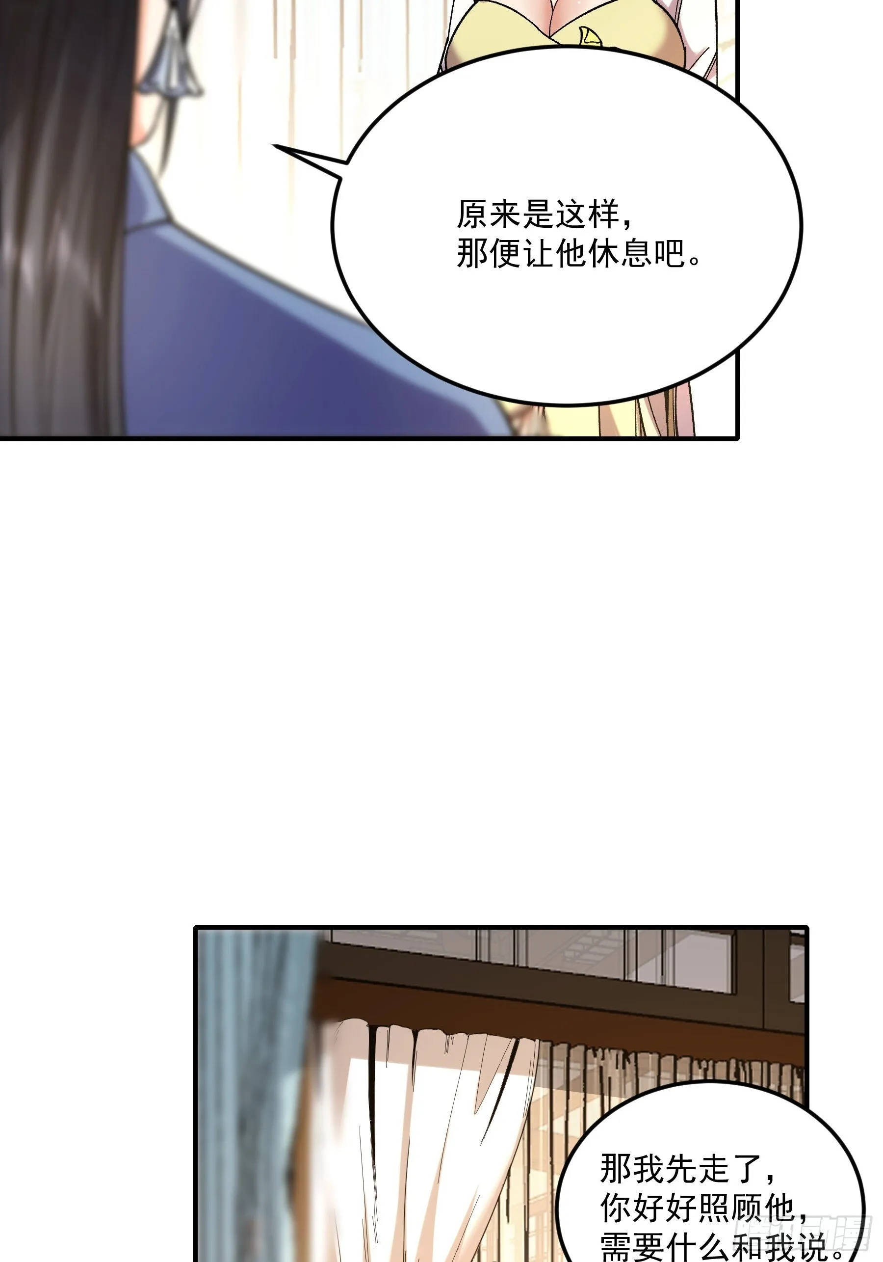 67.箱子里有大秘密 第22页
