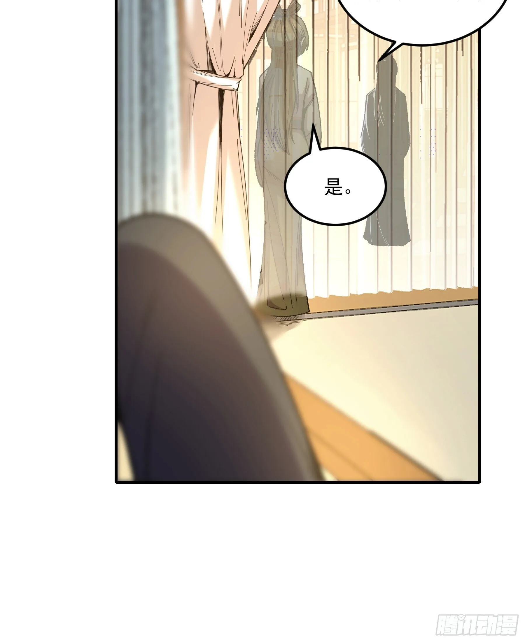 67.箱子里有大秘密 第23页