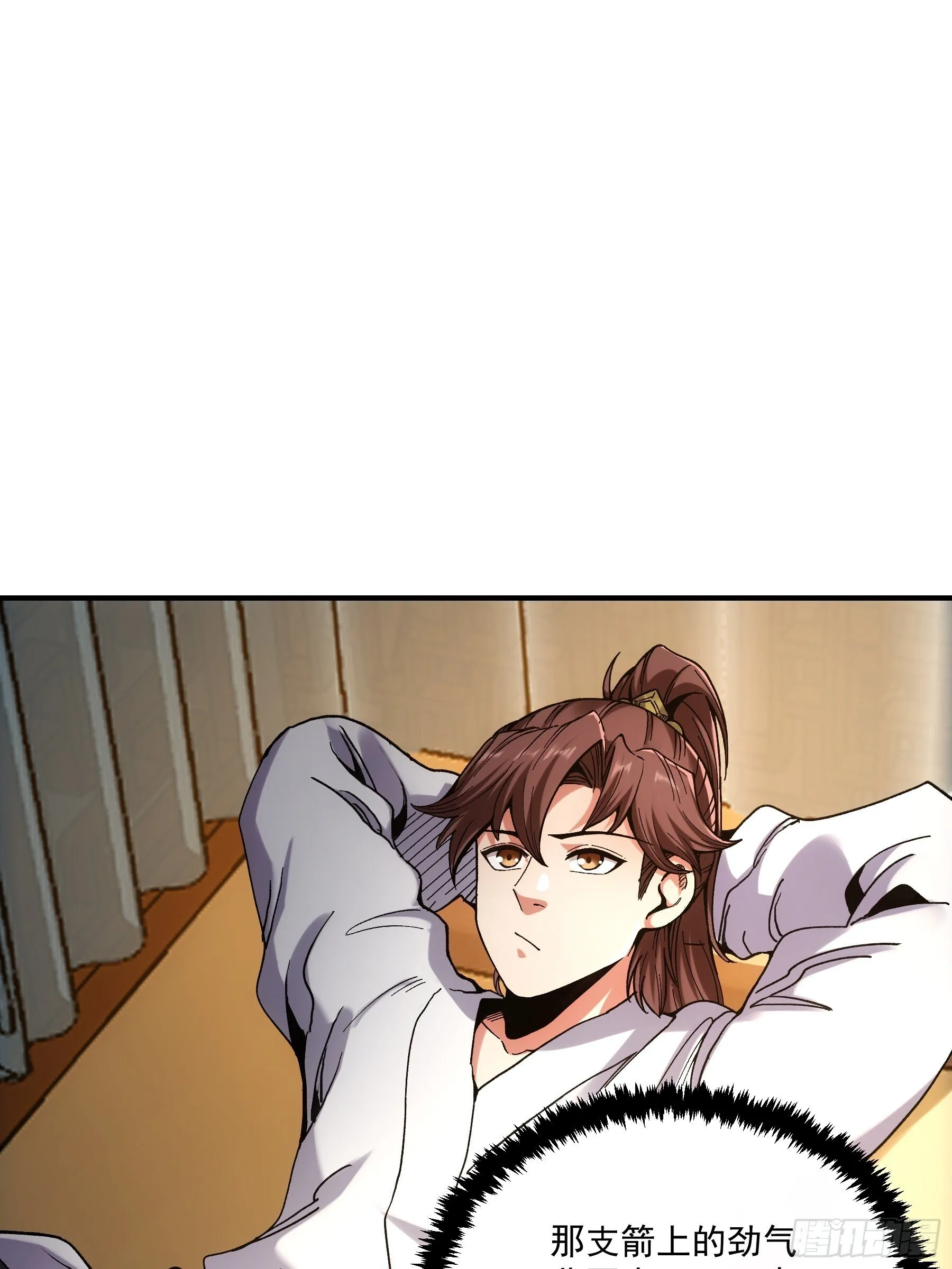 67.箱子里有大秘密 第24页