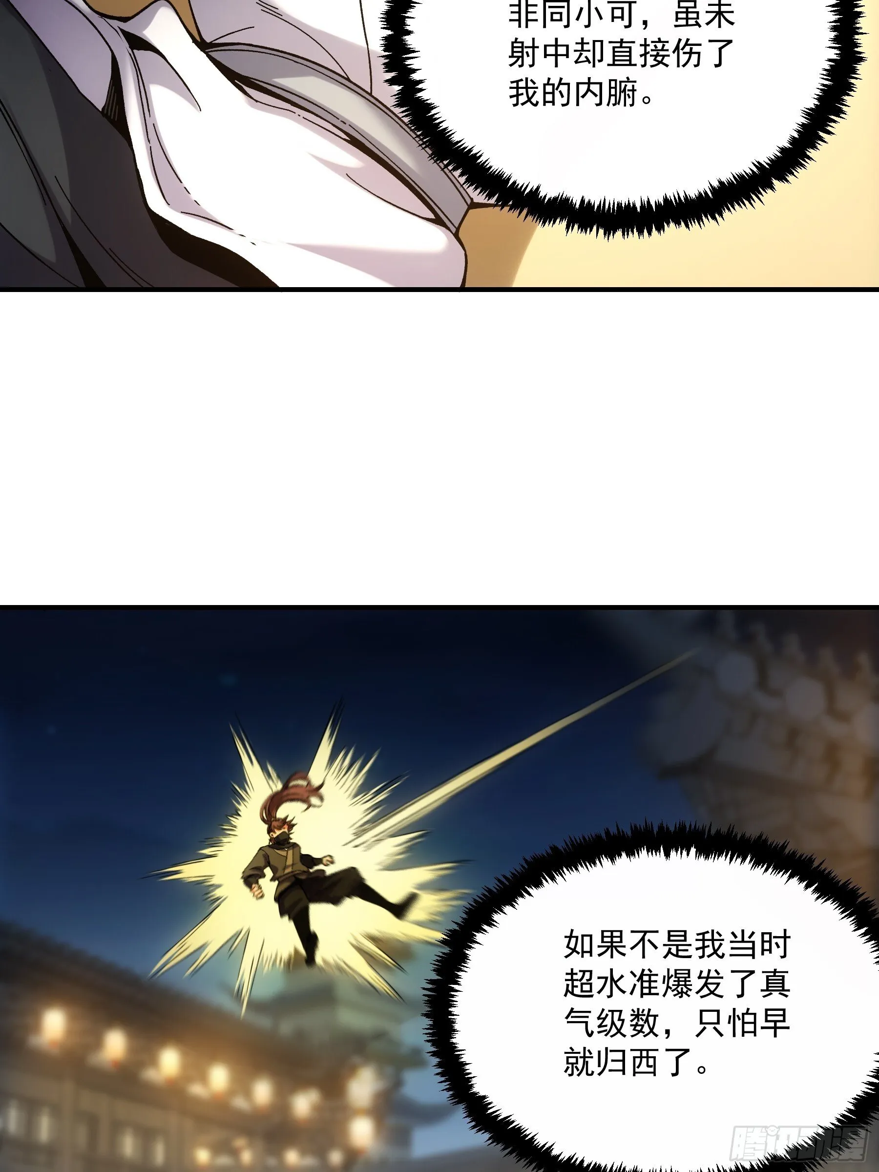 67.箱子里有大秘密 第25页