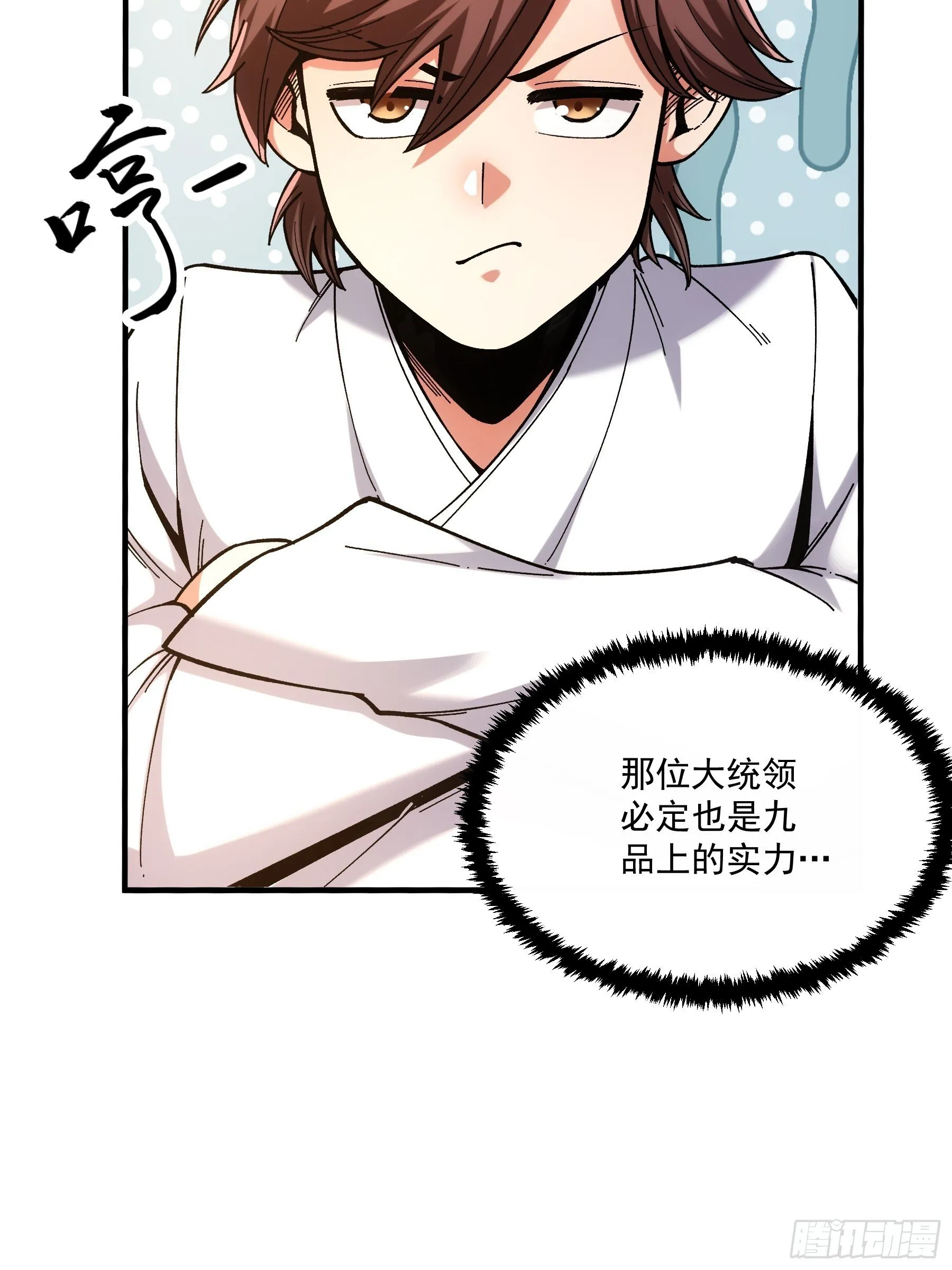 67.箱子里有大秘密 第27页