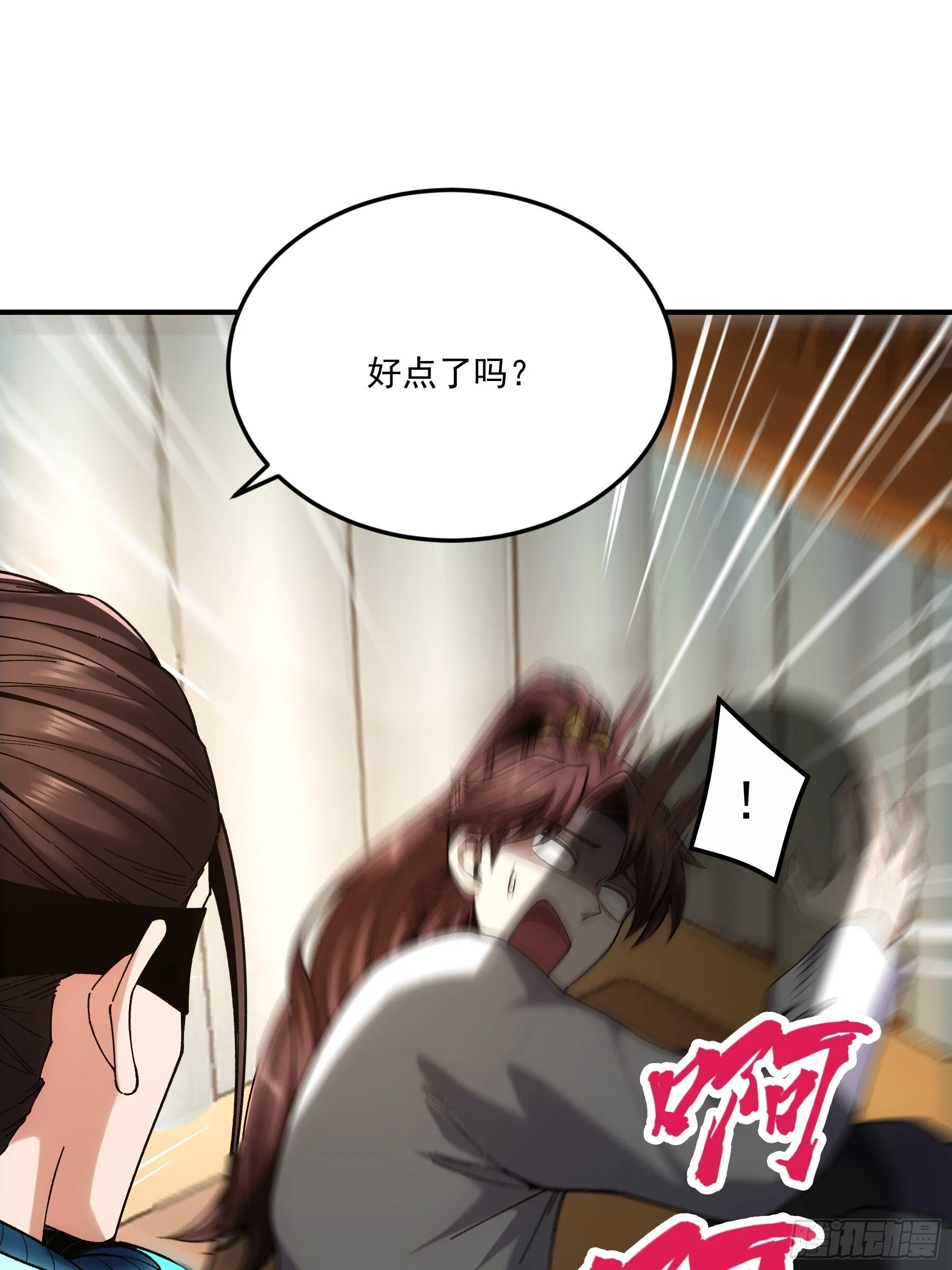 67.箱子里有大秘密 第28页