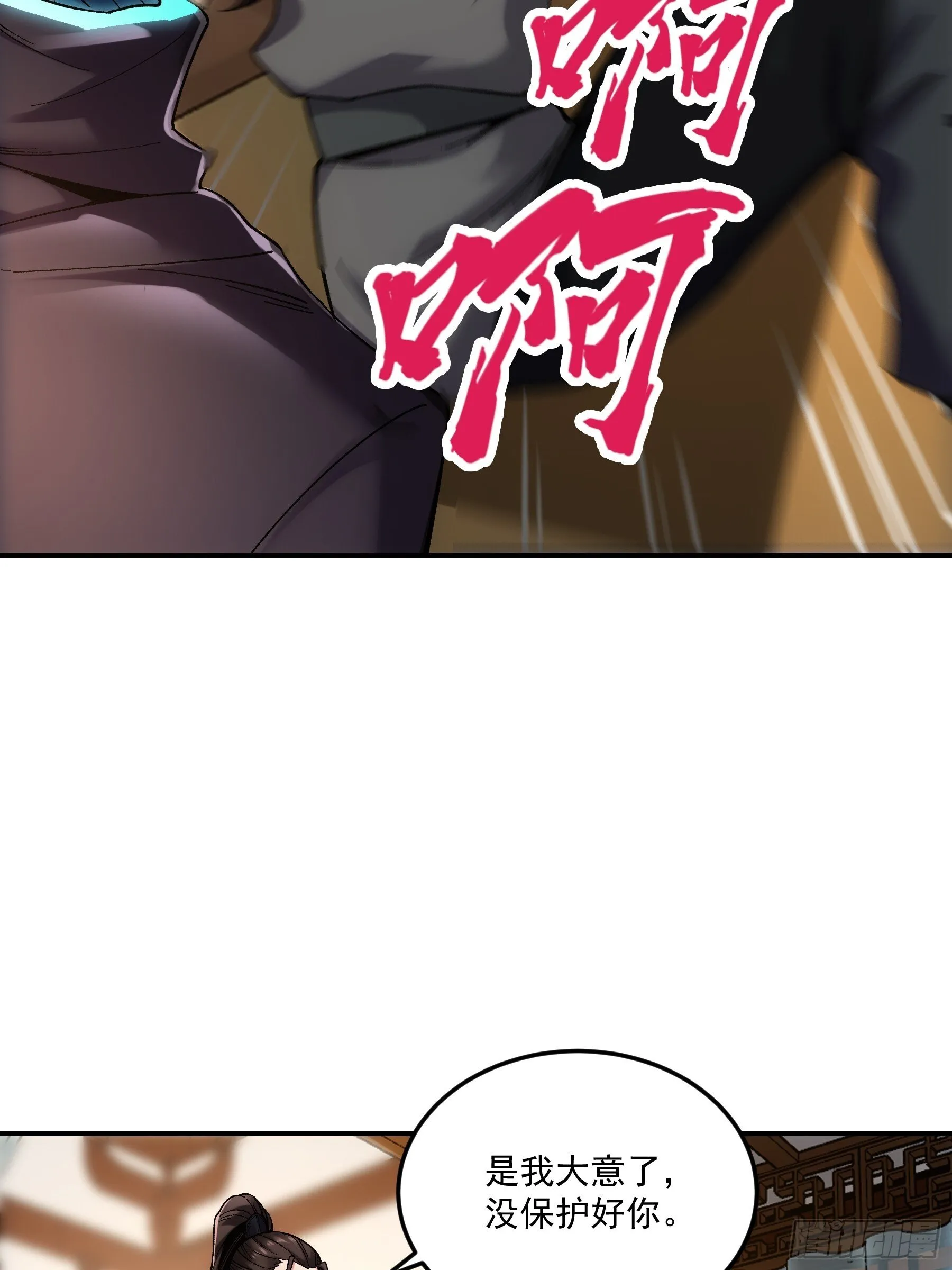67.箱子里有大秘密 第29页