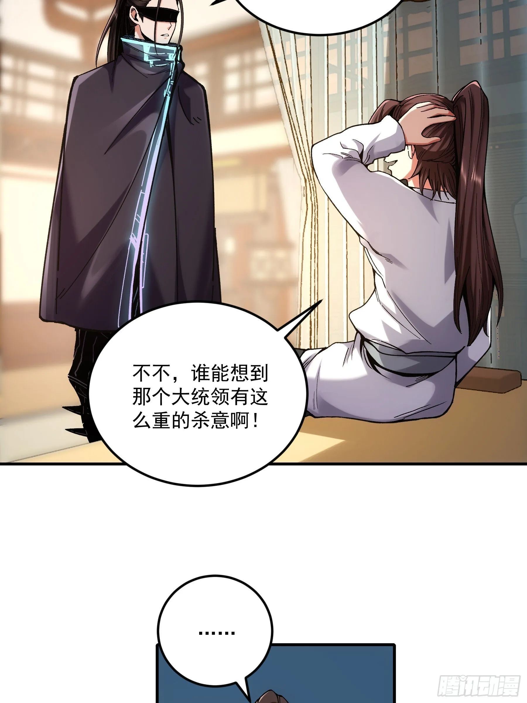 67.箱子里有大秘密 第30页