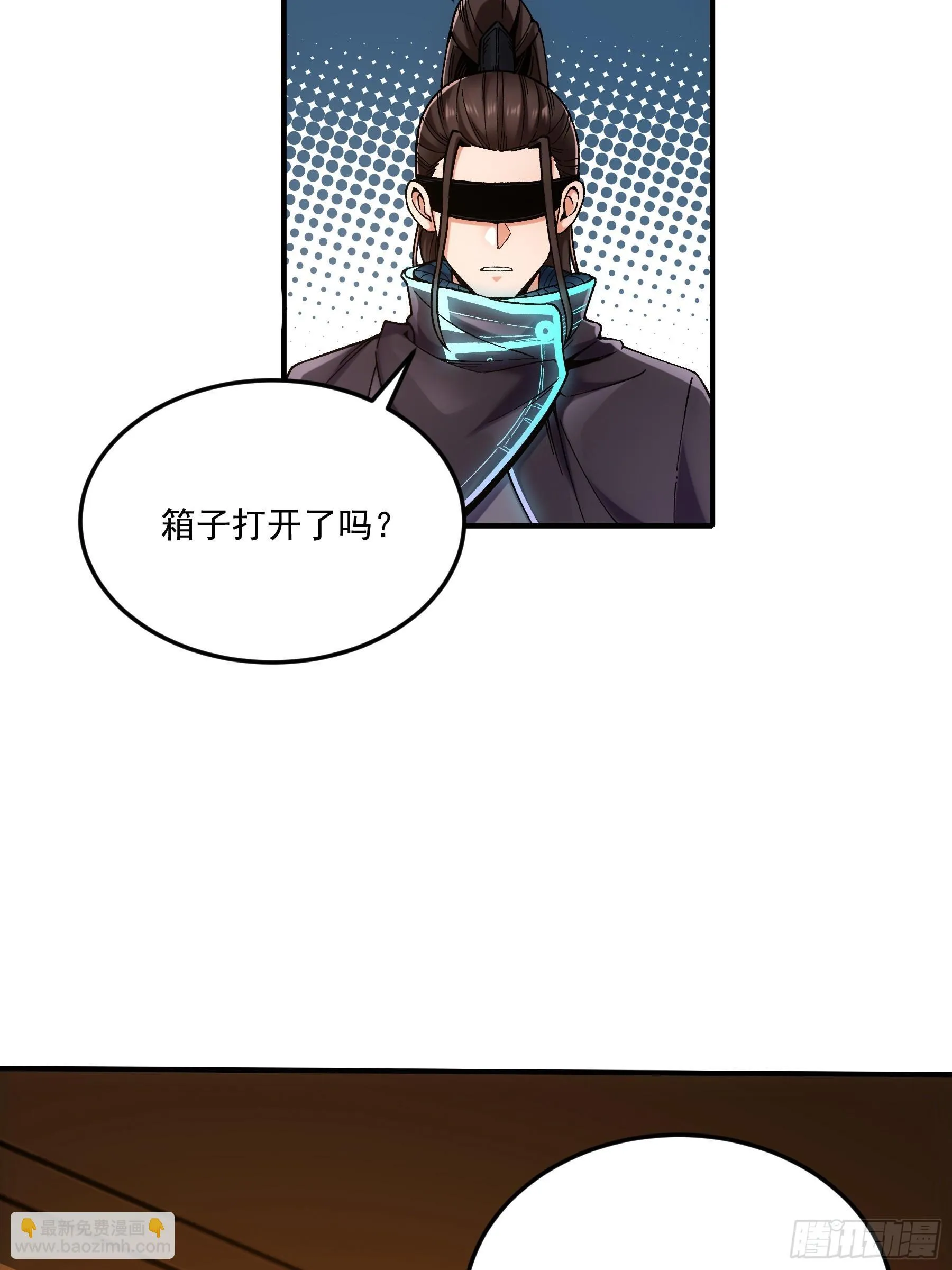 67.箱子里有大秘密 第31页