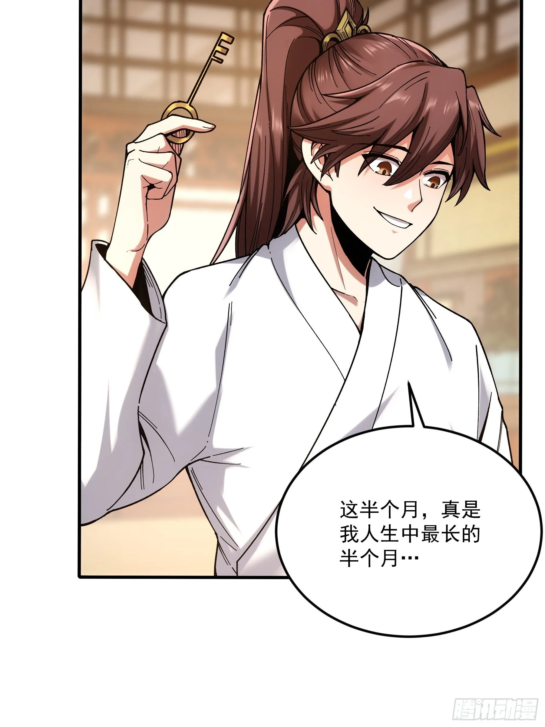 67.箱子里有大秘密 第34页