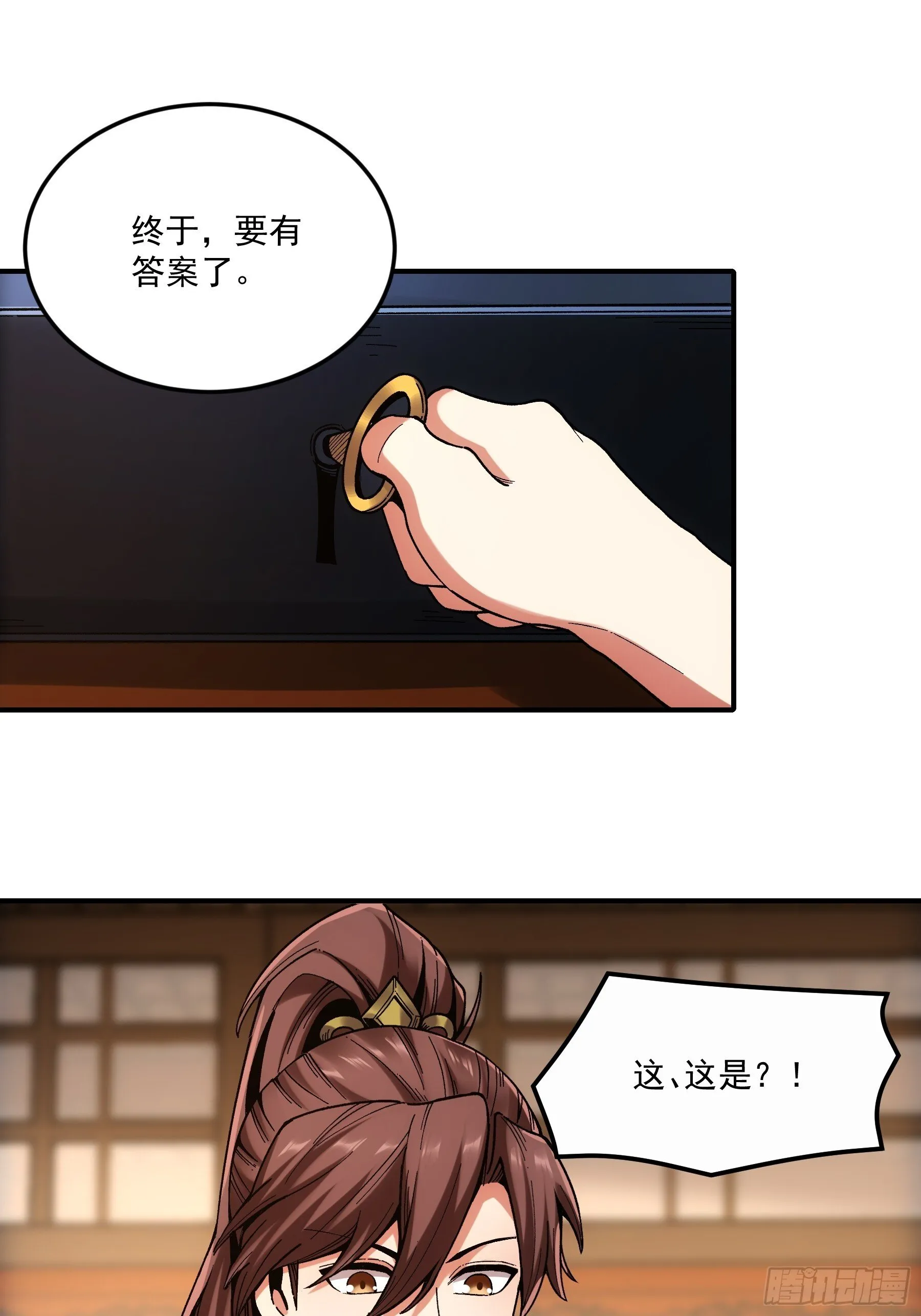 67.箱子里有大秘密 第35页