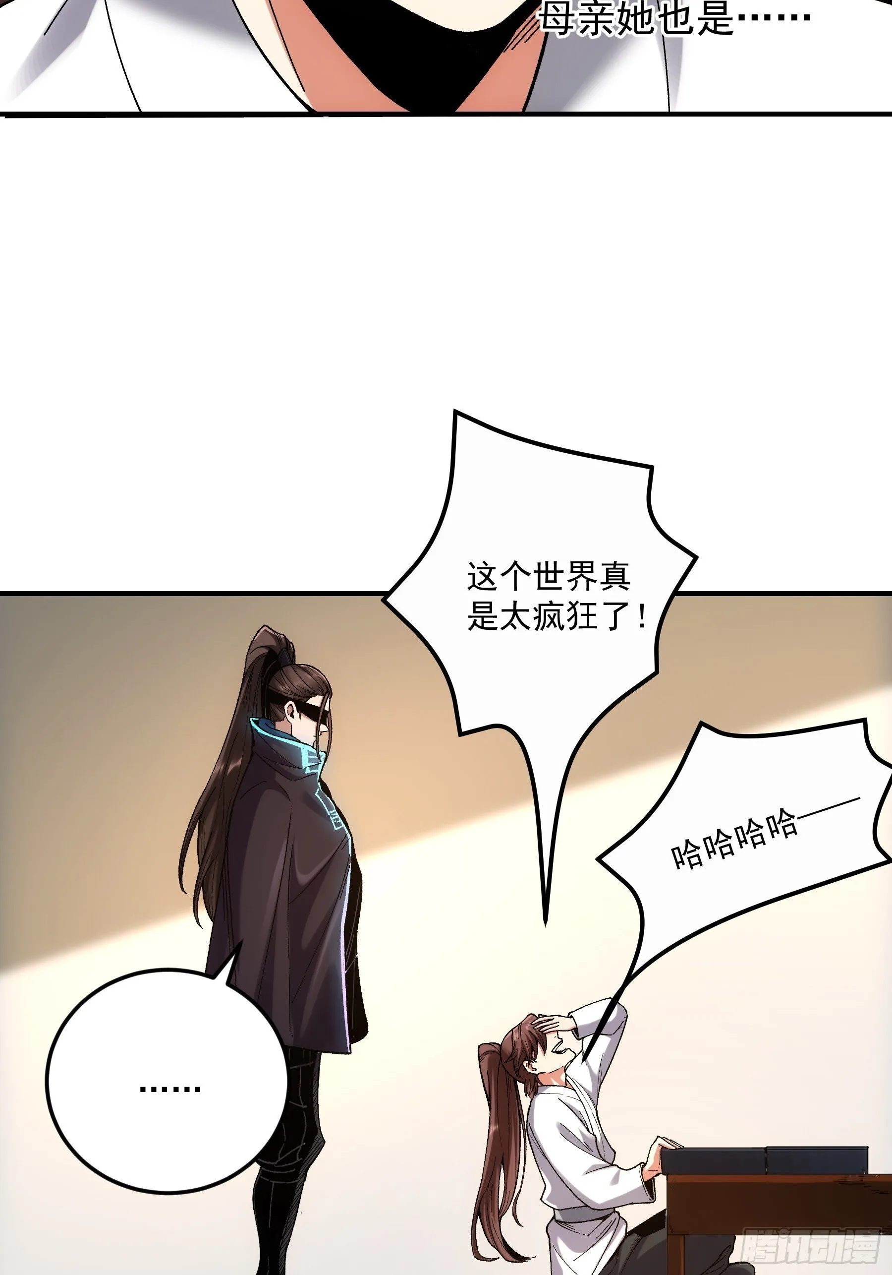 67.箱子里有大秘密 第39页