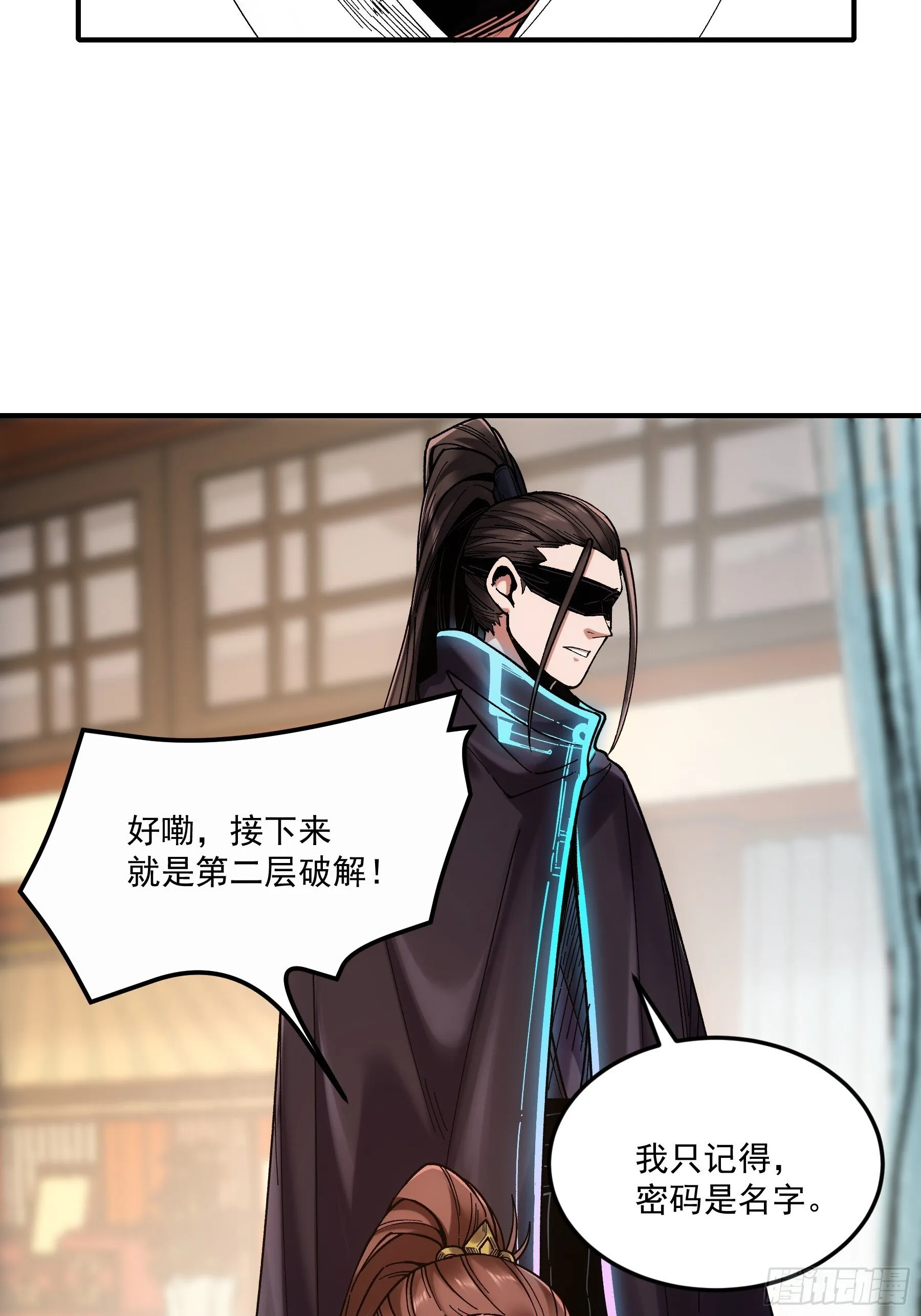 67.箱子里有大秘密 第42页