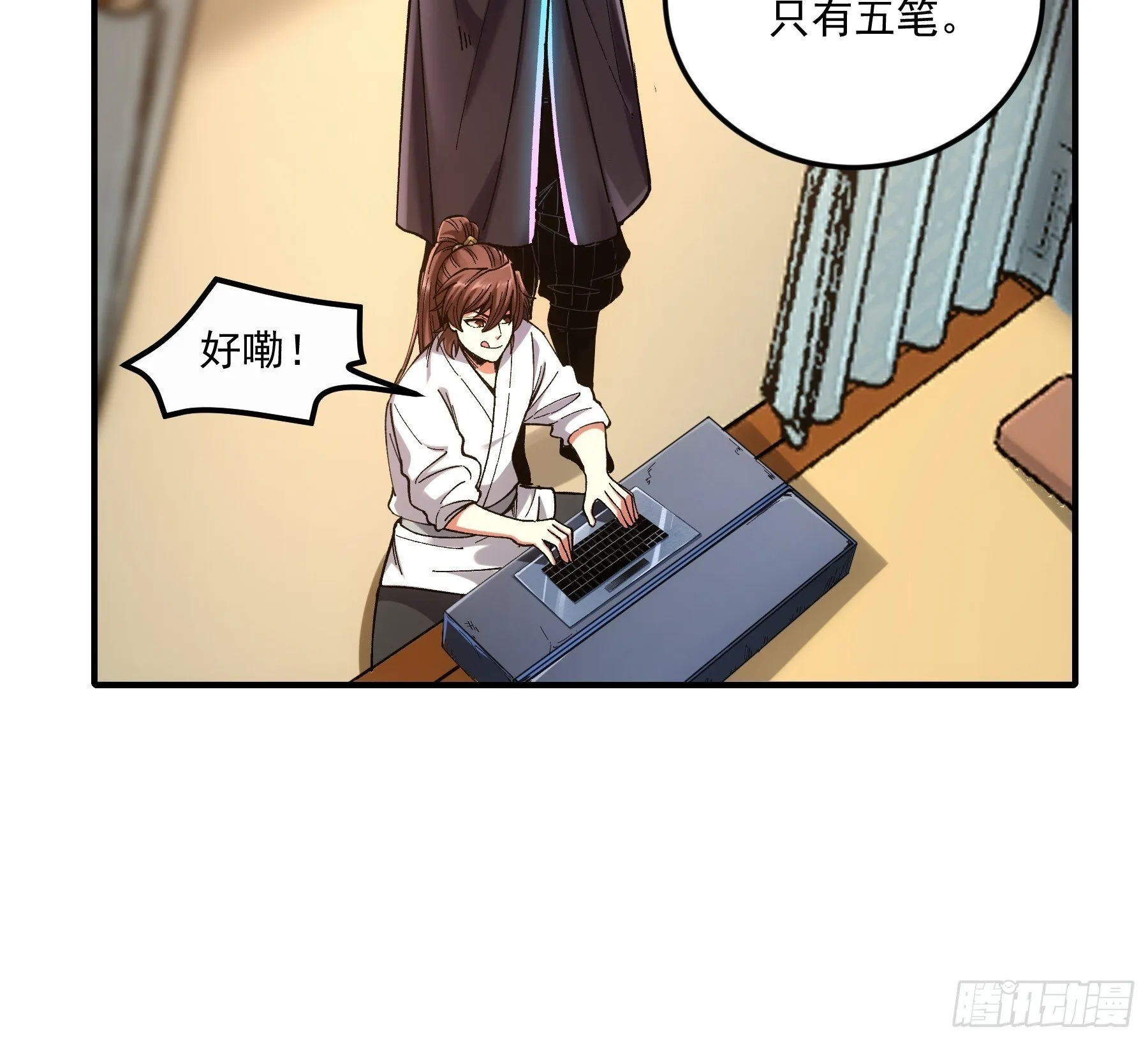 67.箱子里有大秘密 第44页