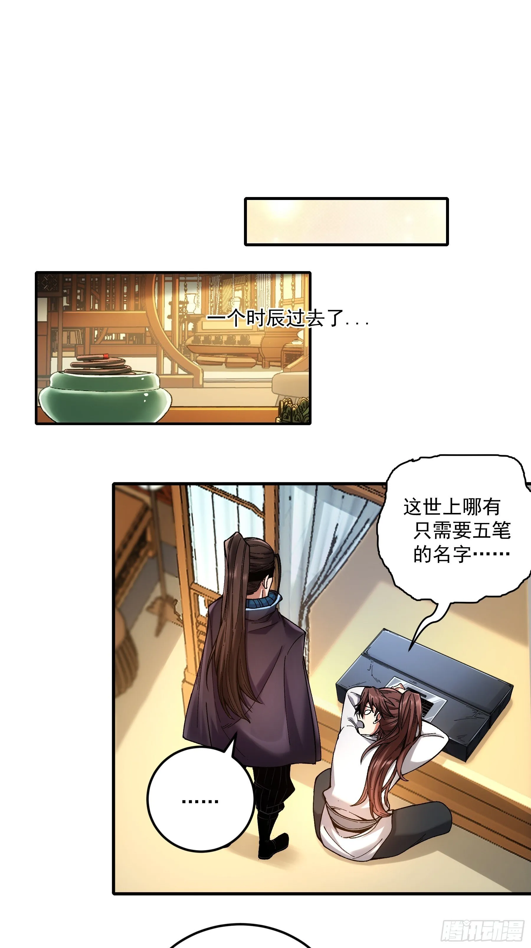 67.箱子里有大秘密 第45页
