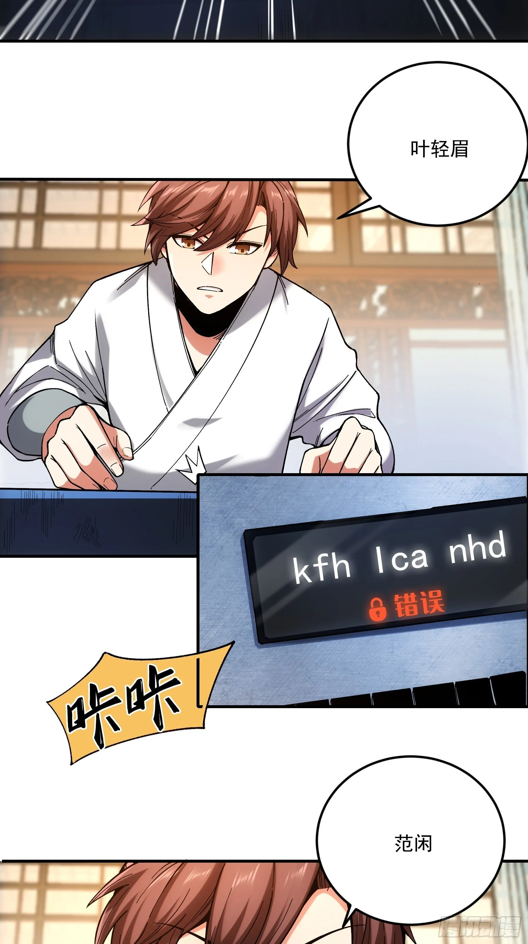 67.箱子里有大秘密 第47页