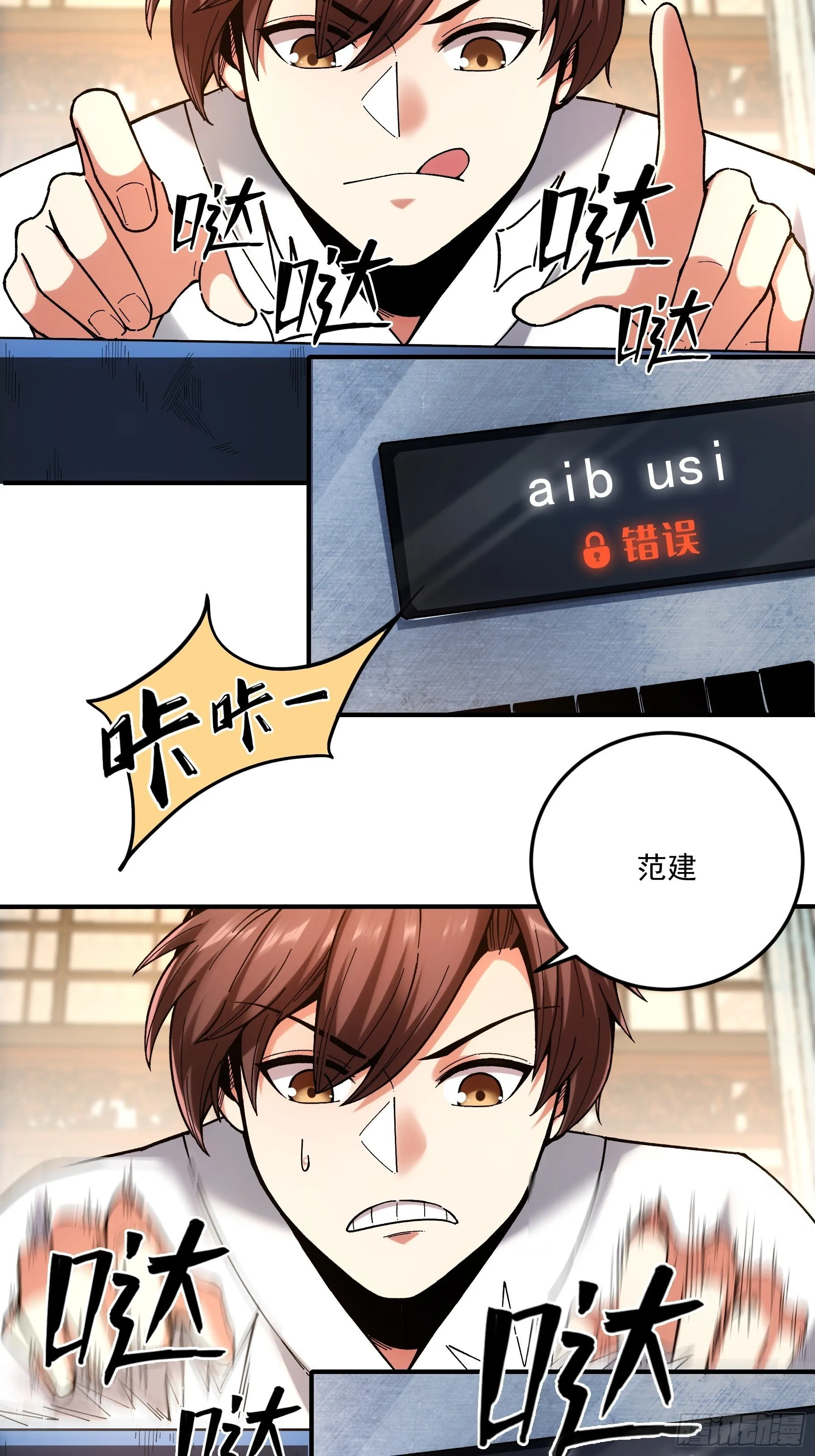 67.箱子里有大秘密 第48页