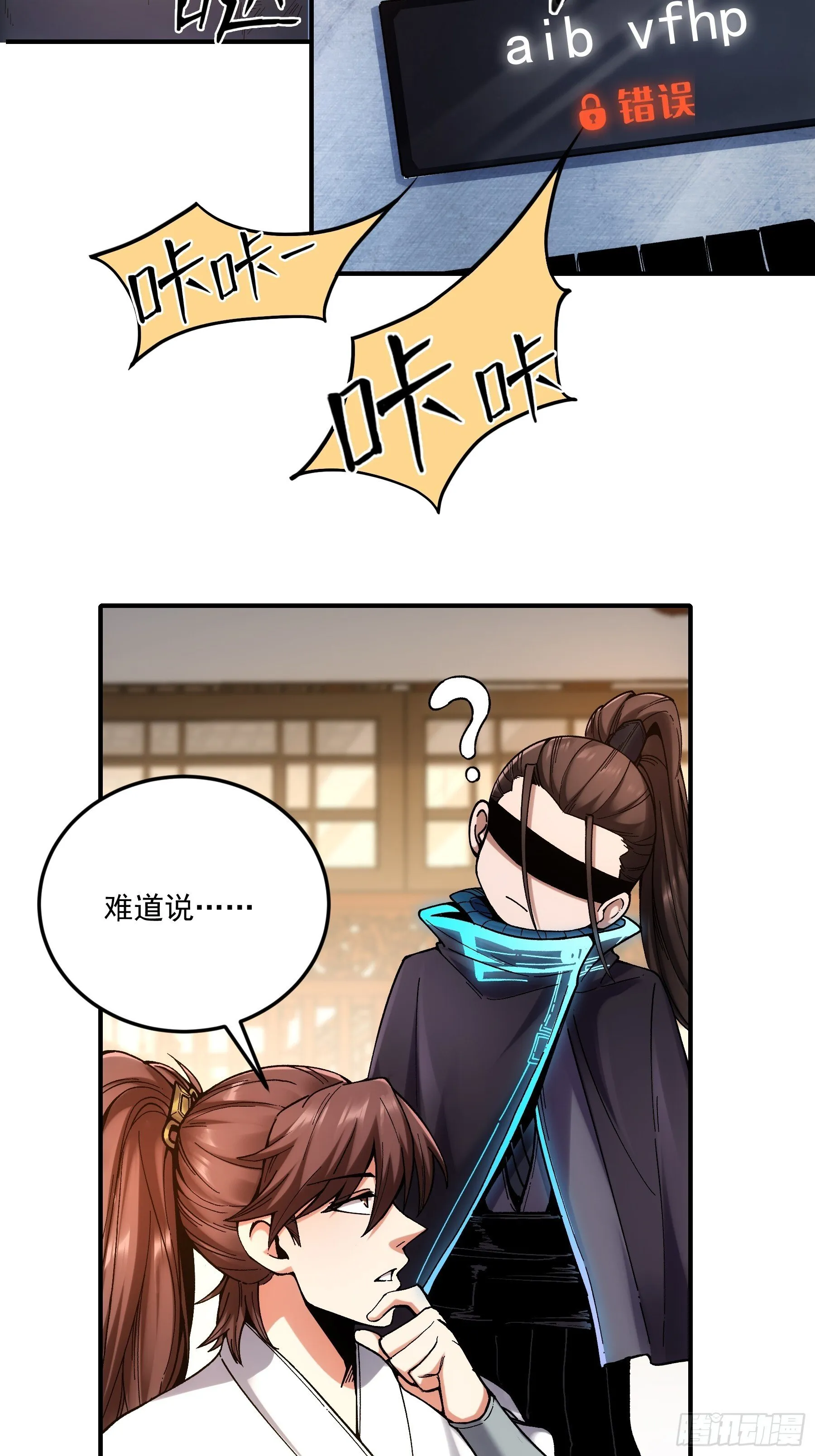 67.箱子里有大秘密 第49页