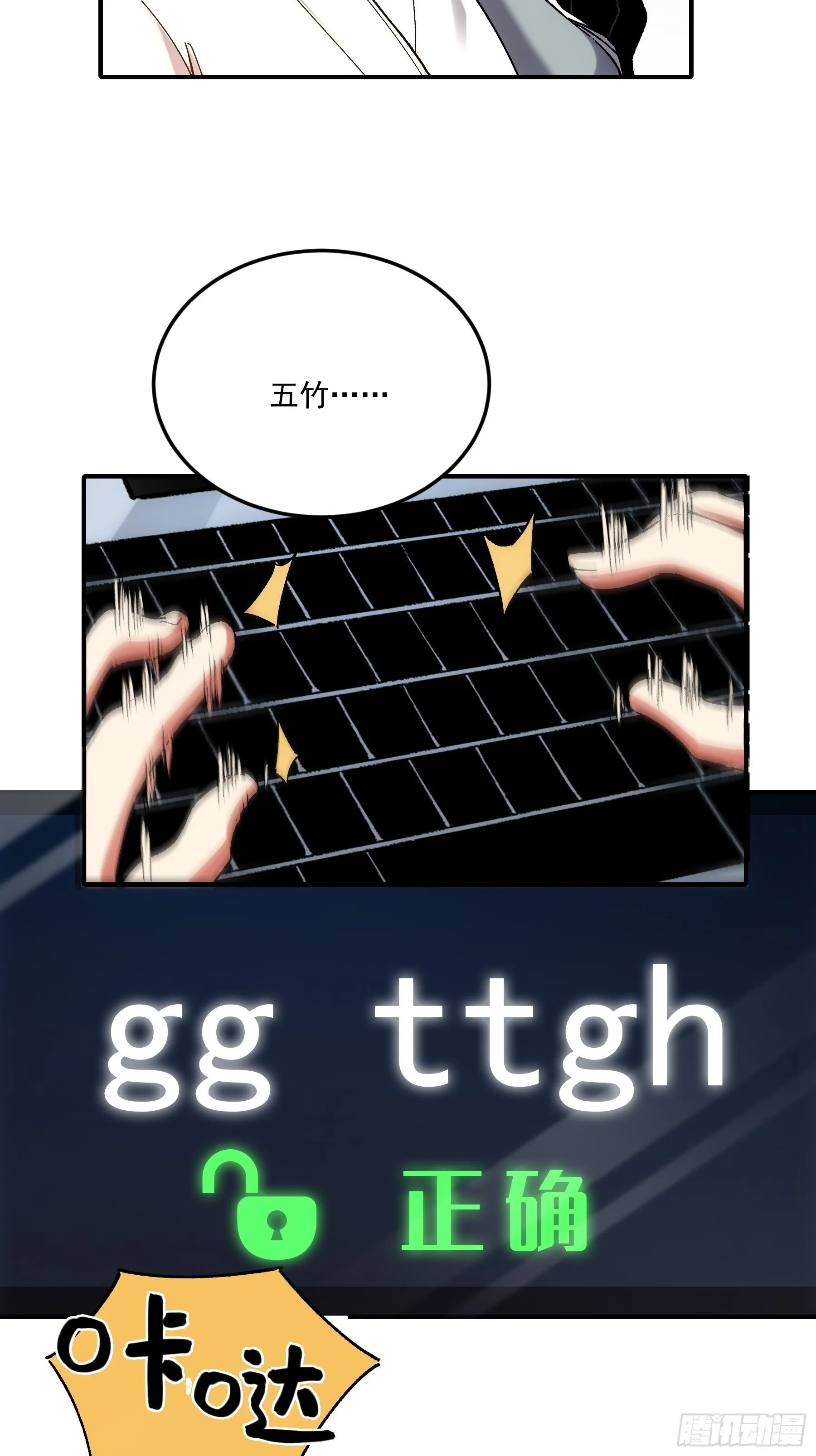 67.箱子里有大秘密 第50页