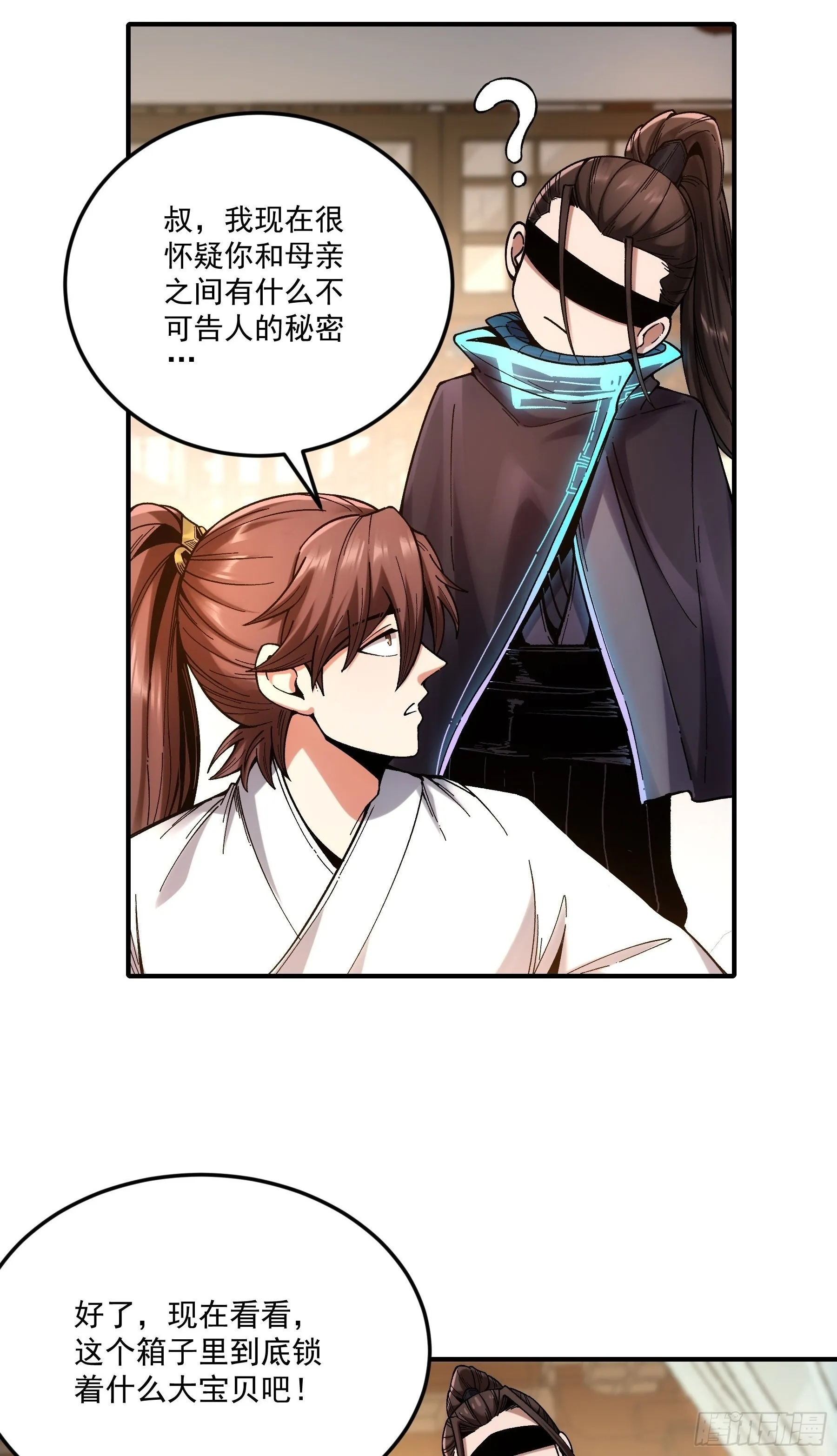 67.箱子里有大秘密 第52页