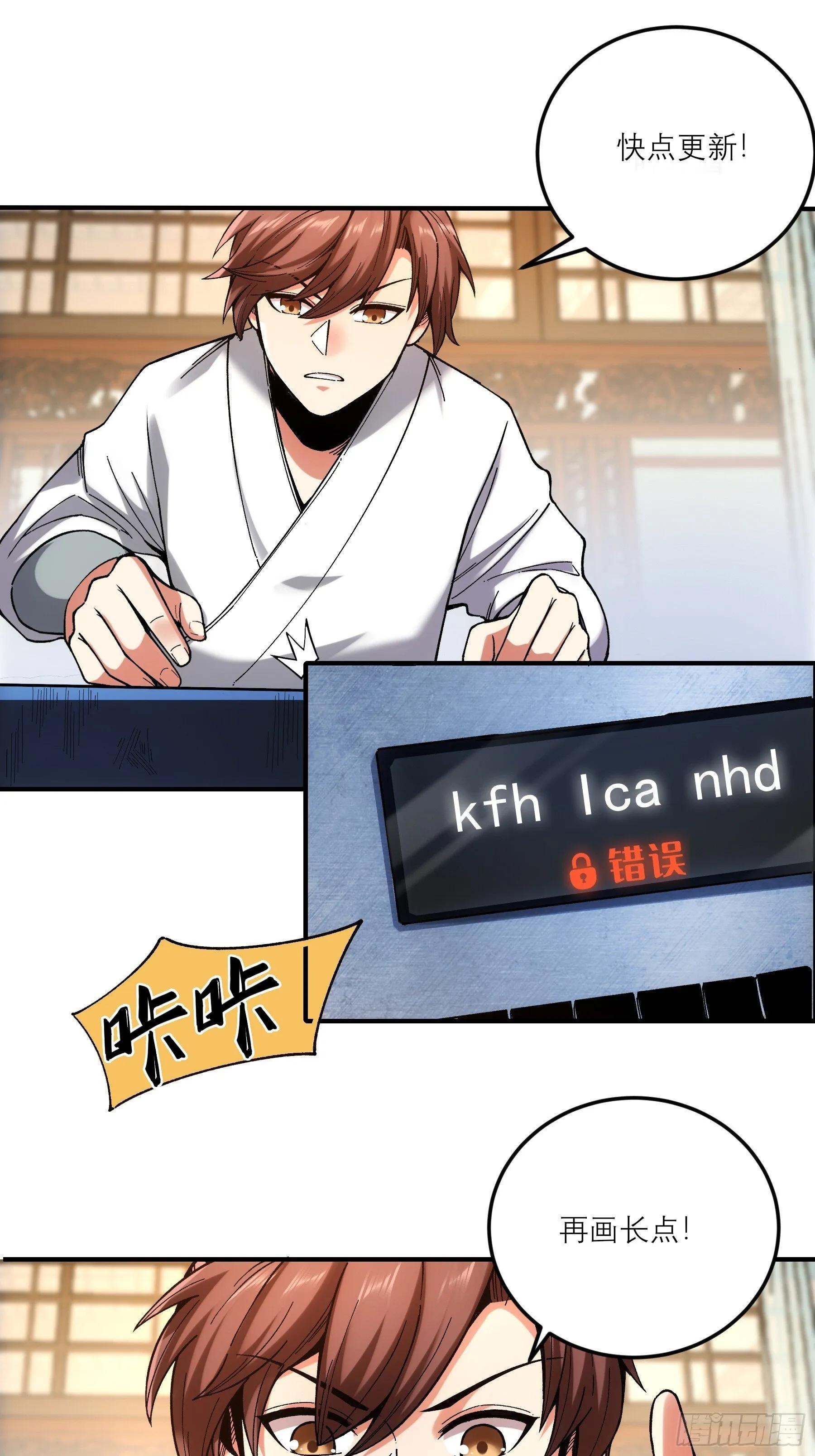 67.箱子里有大秘密 第55页