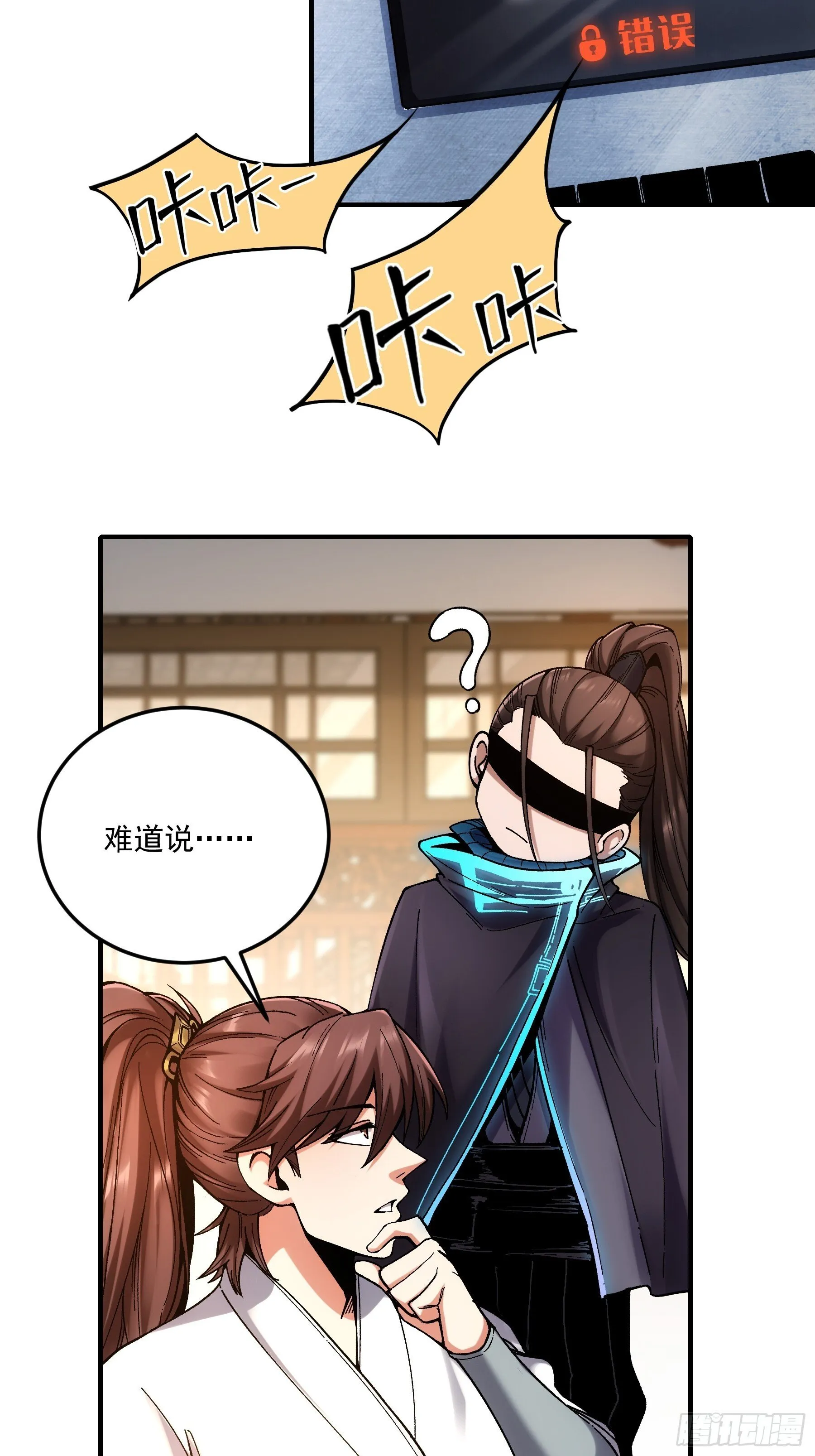 67.箱子里有大秘密 第57页