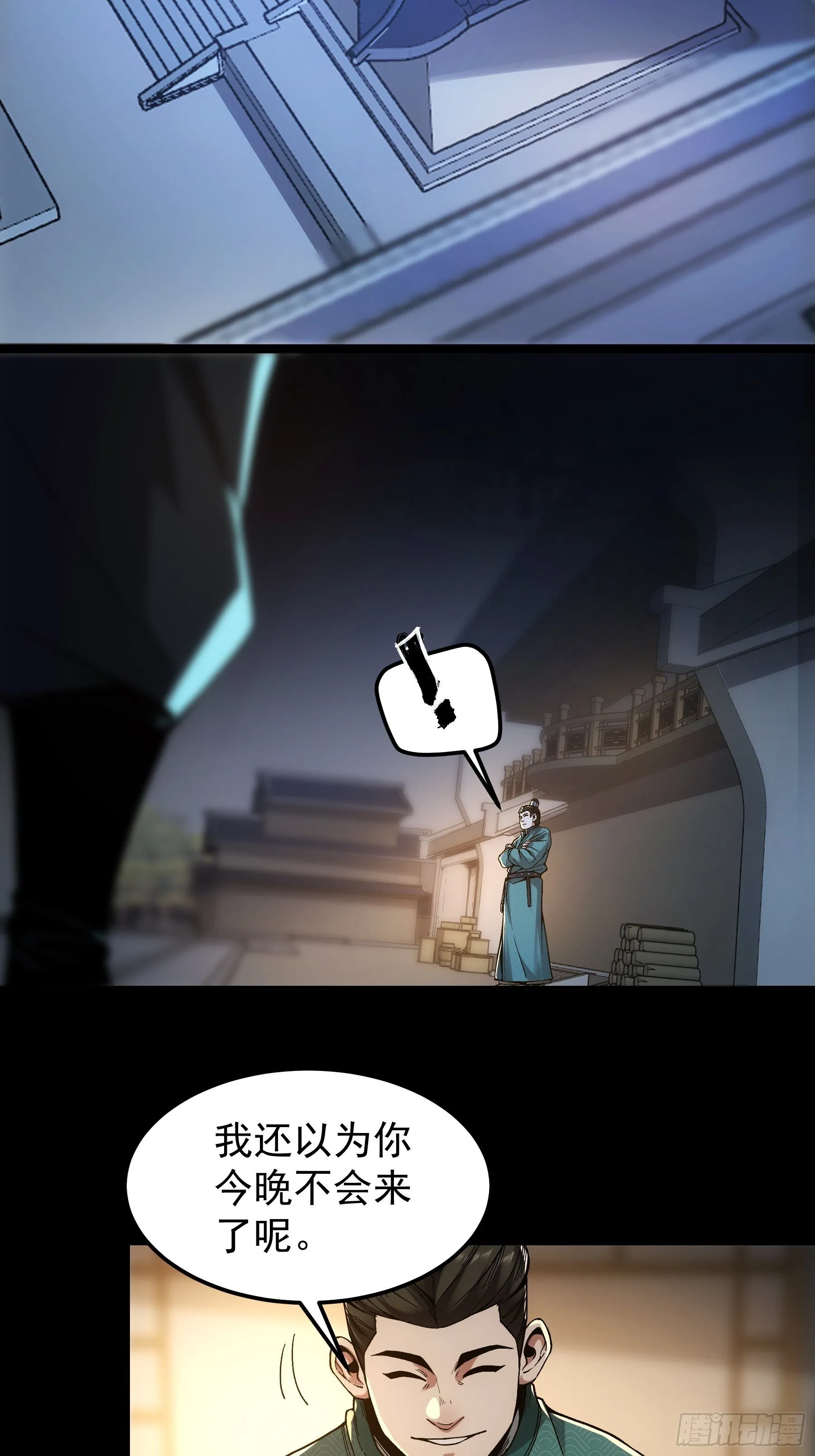 66.幕后之人 第4页