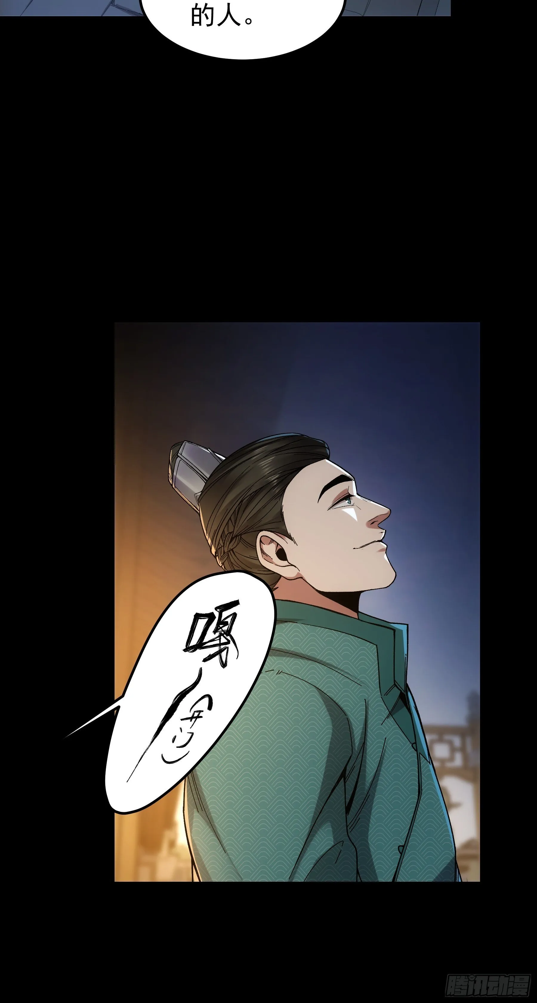 66.幕后之人 第6页