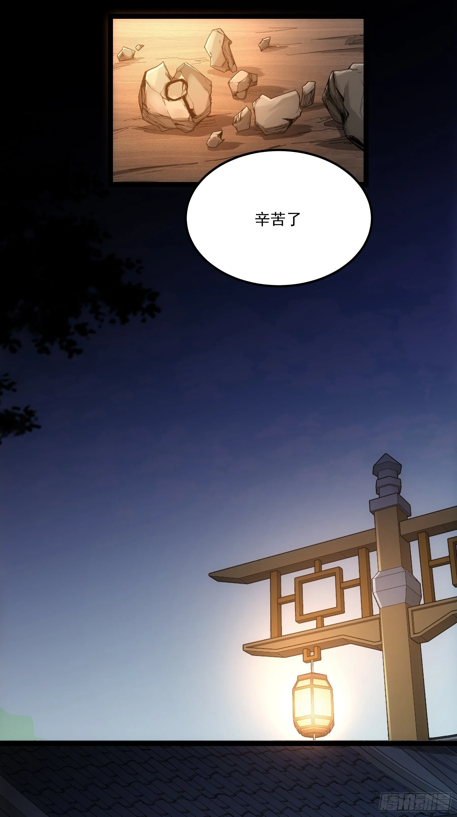 66.幕后之人 第14页