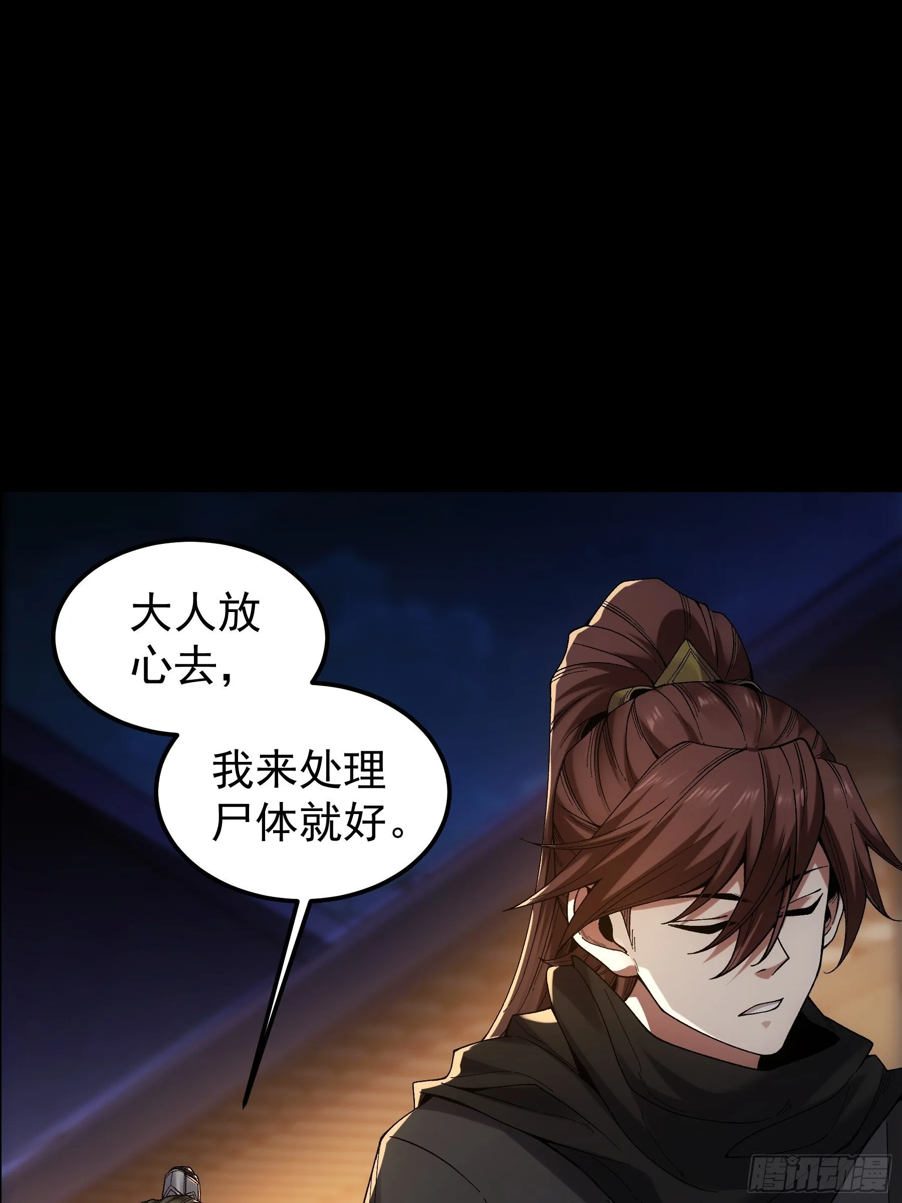 66.幕后之人 第16页