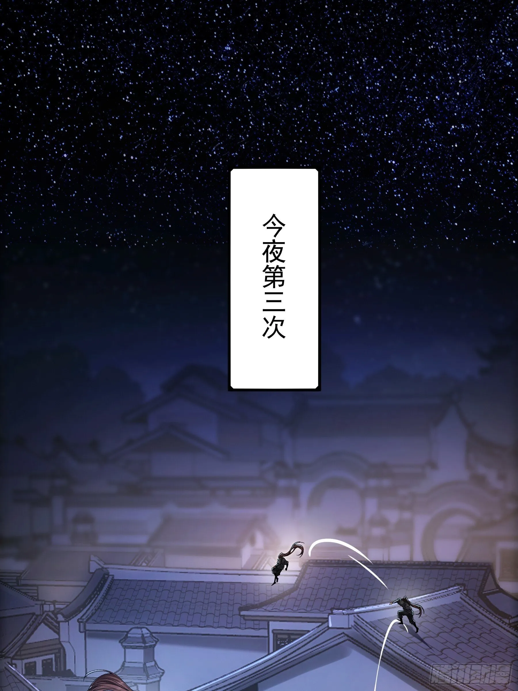 66.幕后之人 第19页