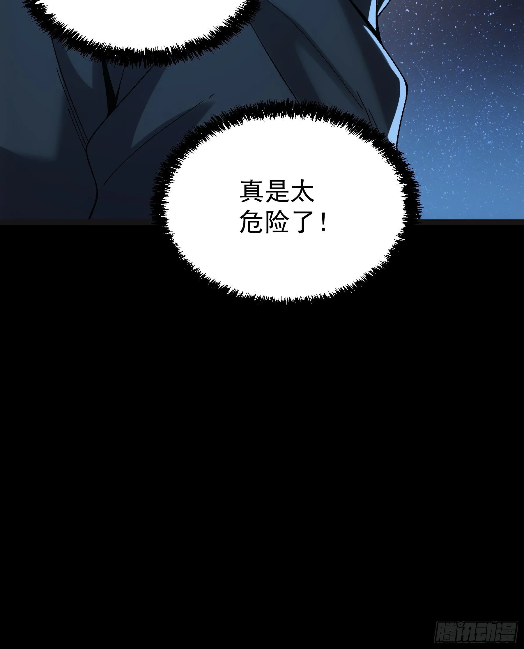 66.幕后之人 第35页