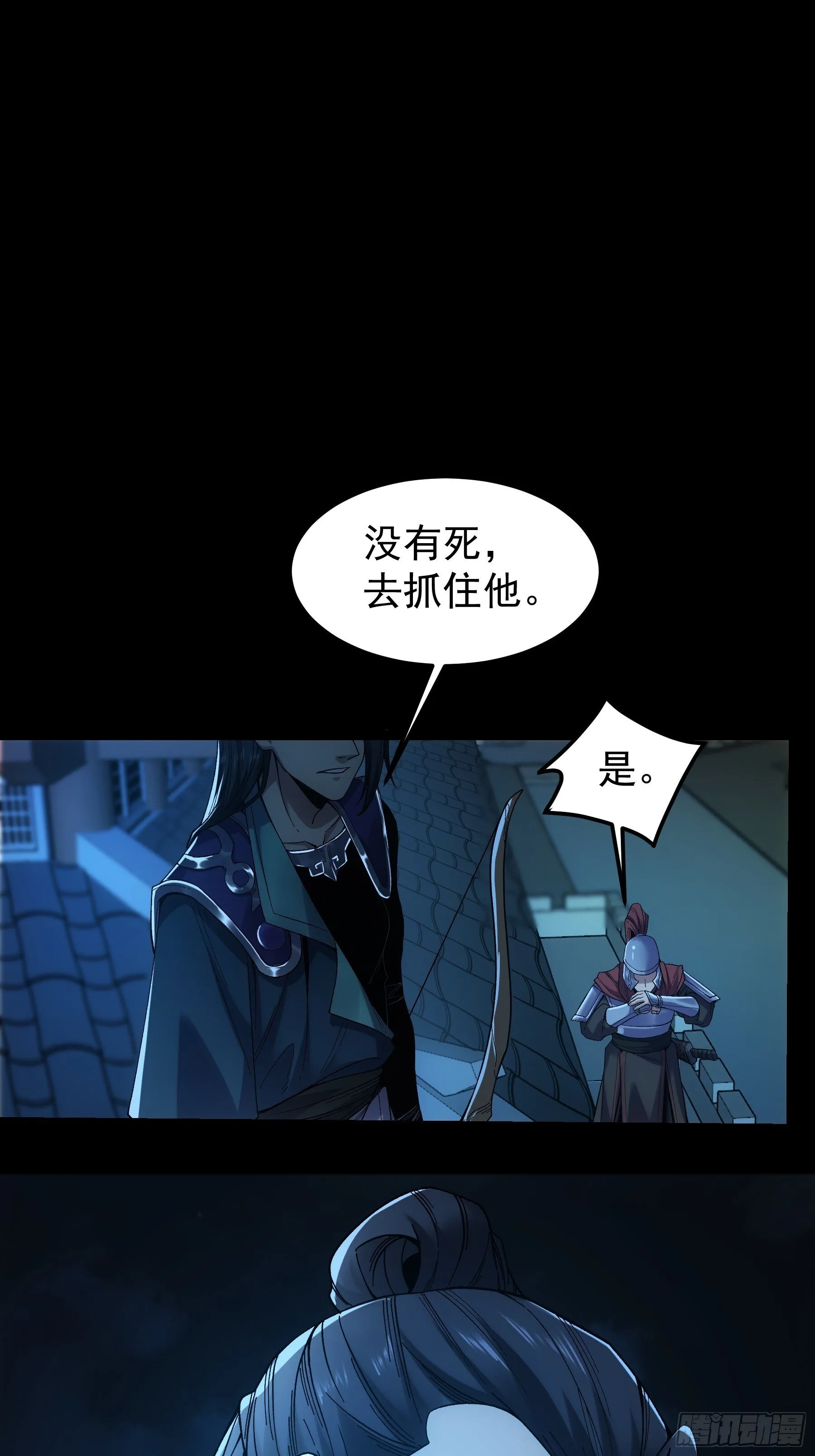 66.幕后之人 第43页