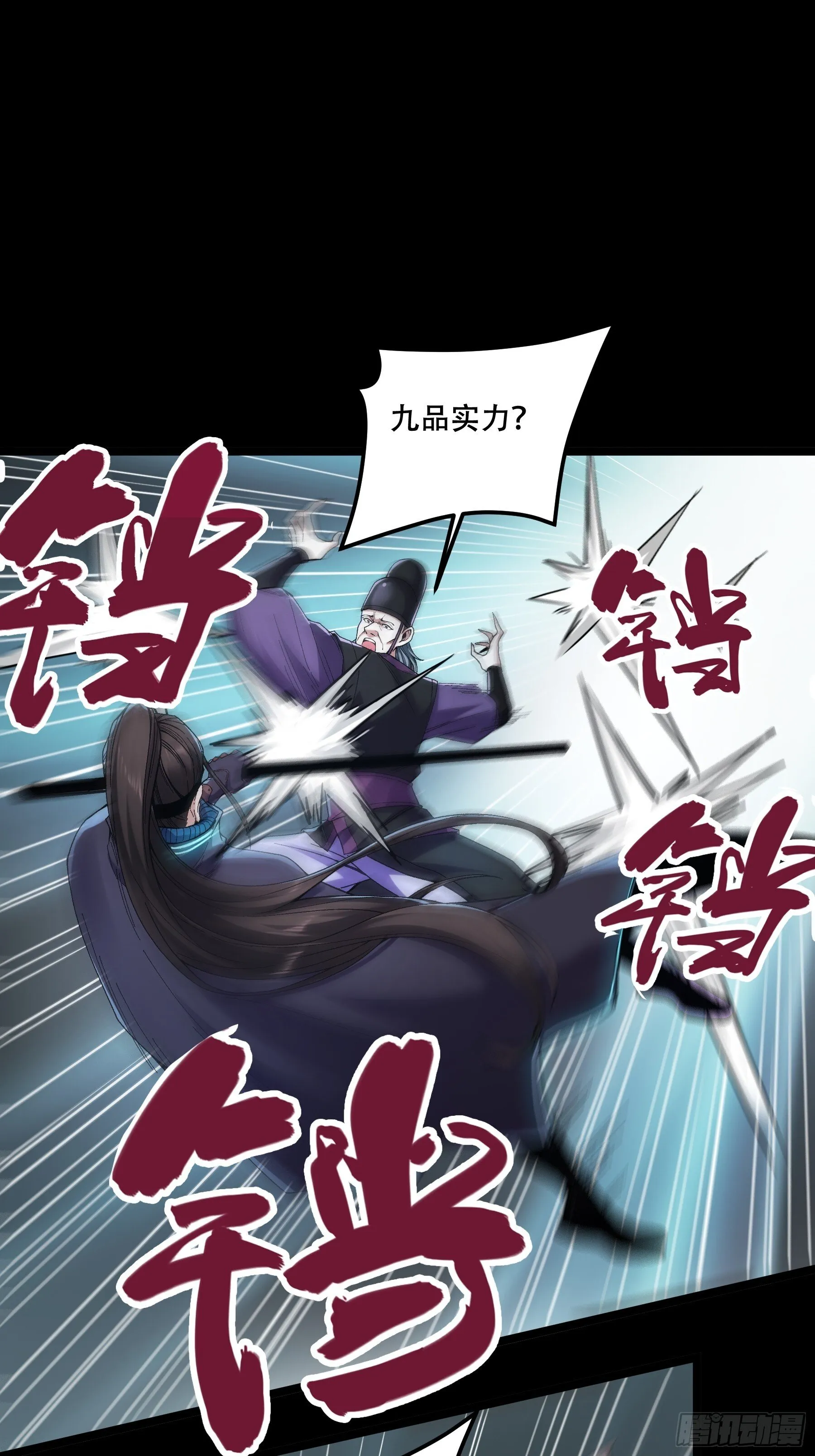 66.幕后之人 第45页