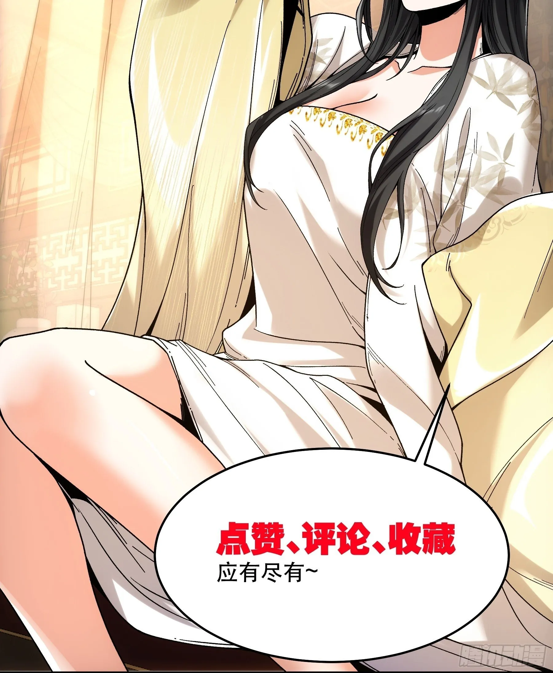 66.幕后之人 第53页