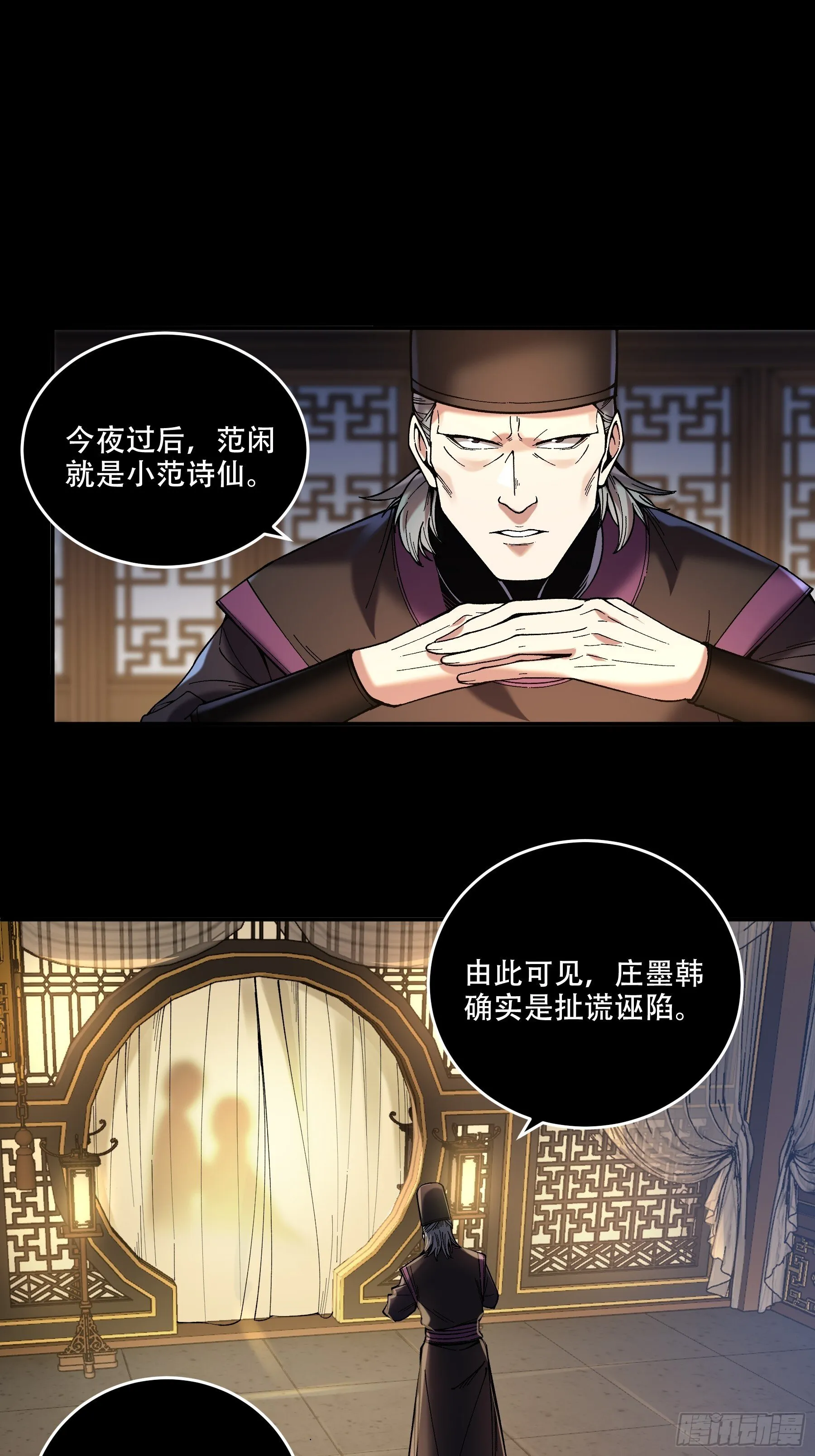 65.五竹VS大宗师？ 第3页