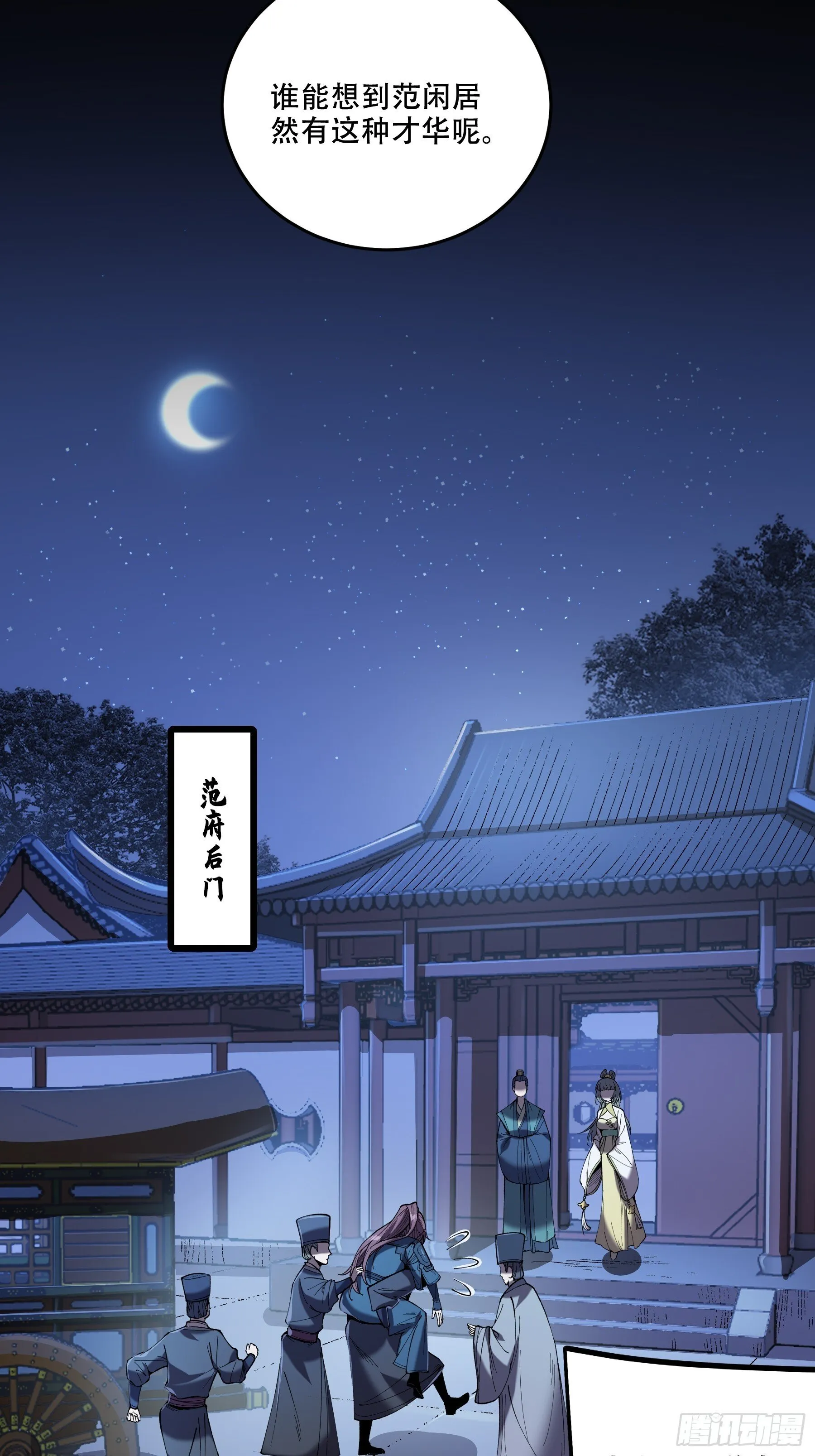 65.五竹VS大宗师？ 第5页