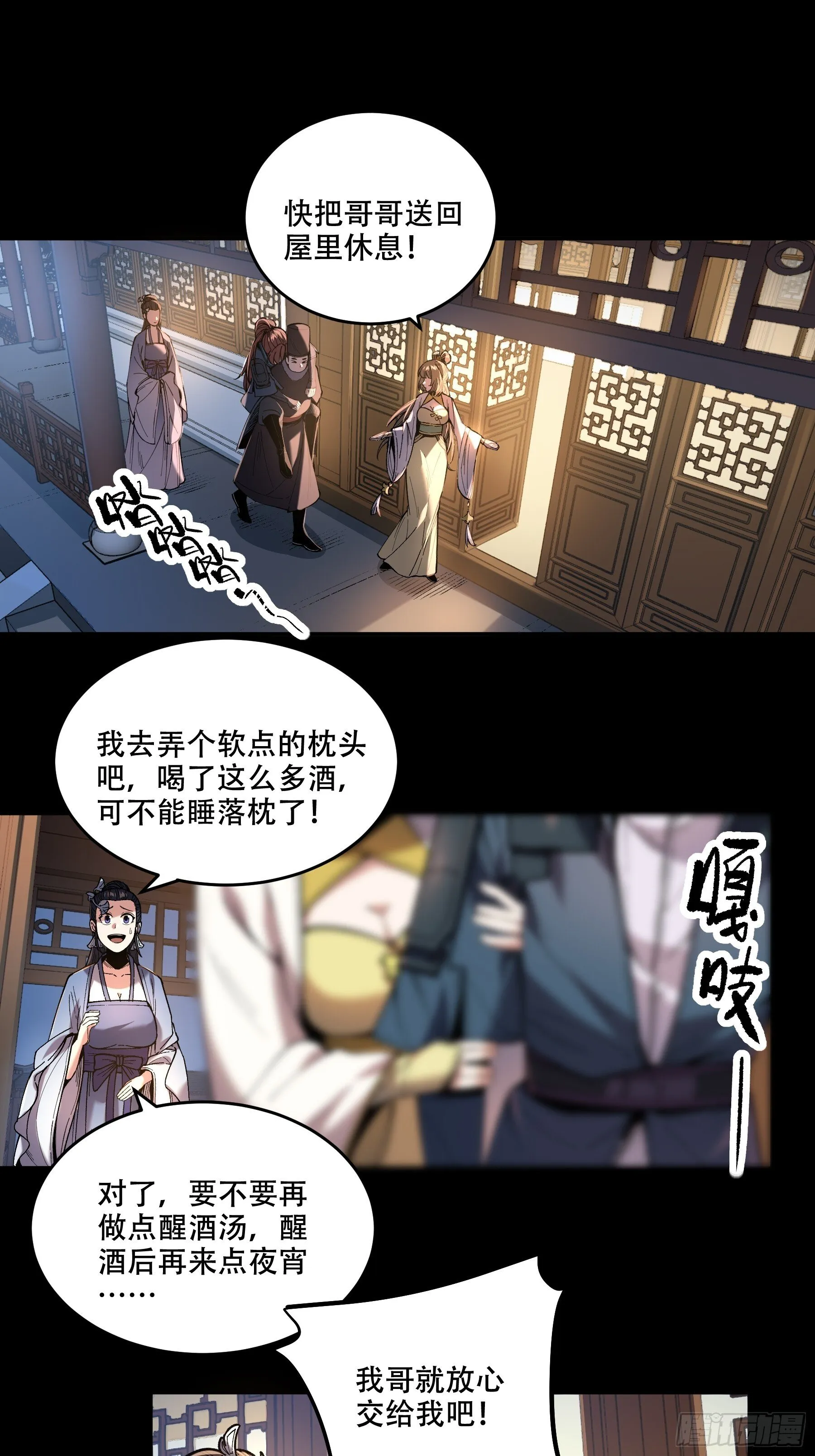 65.五竹VS大宗师？ 第7页