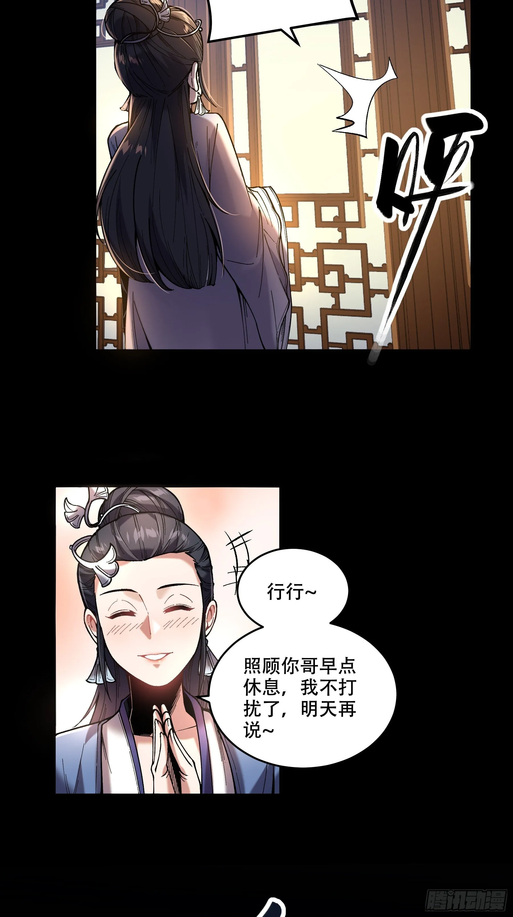 65.五竹VS大宗师？ 第8页