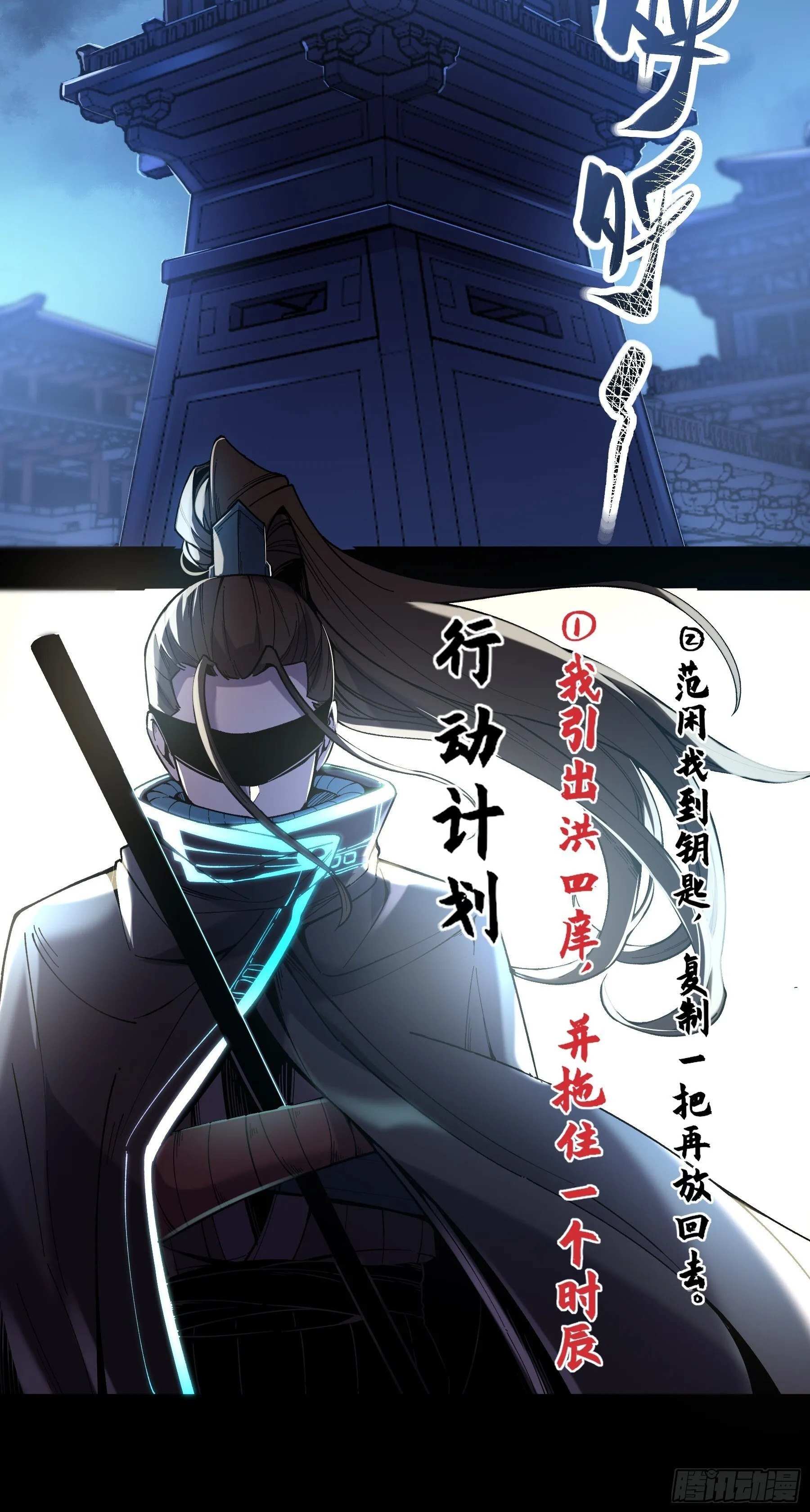 65.五竹VS大宗师？ 第10页