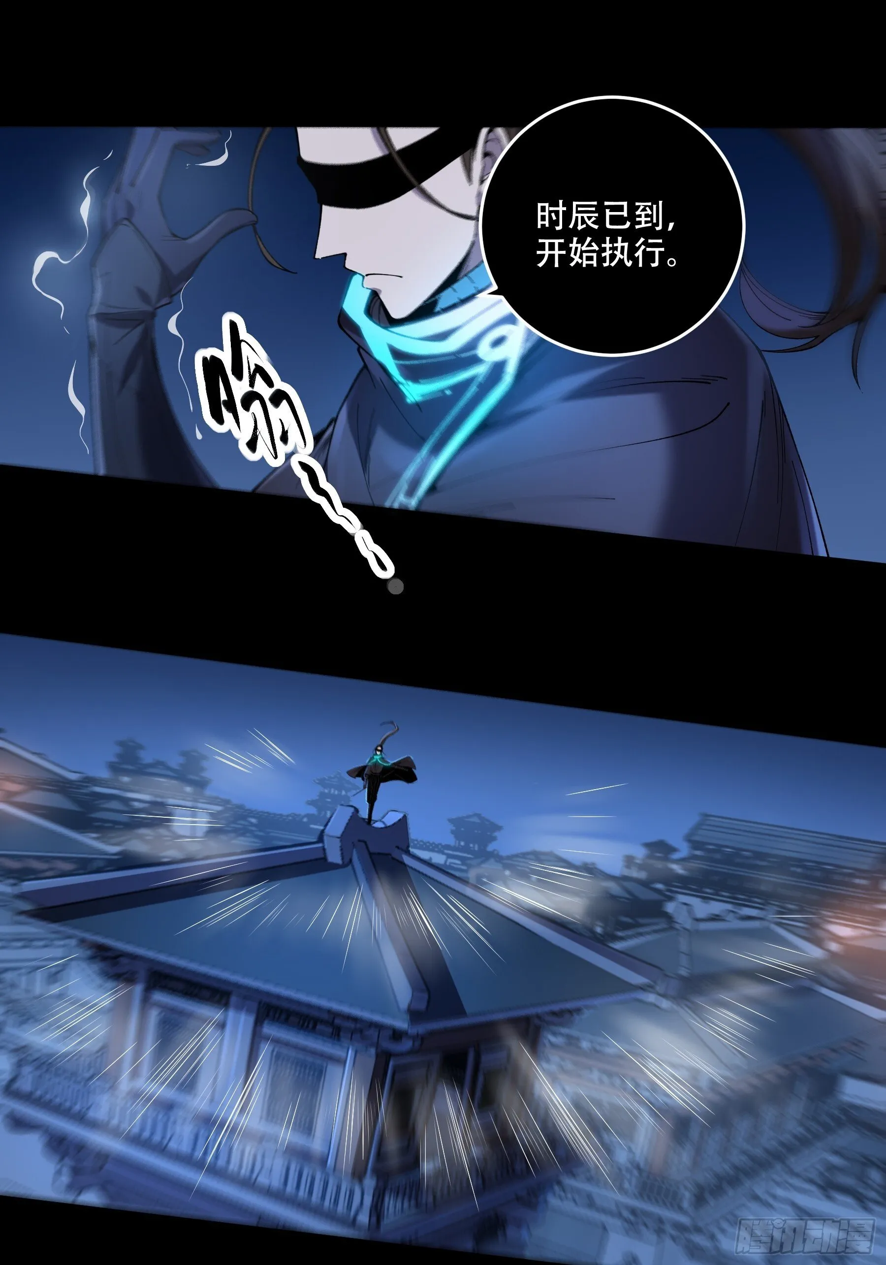 65.五竹VS大宗师？ 第11页