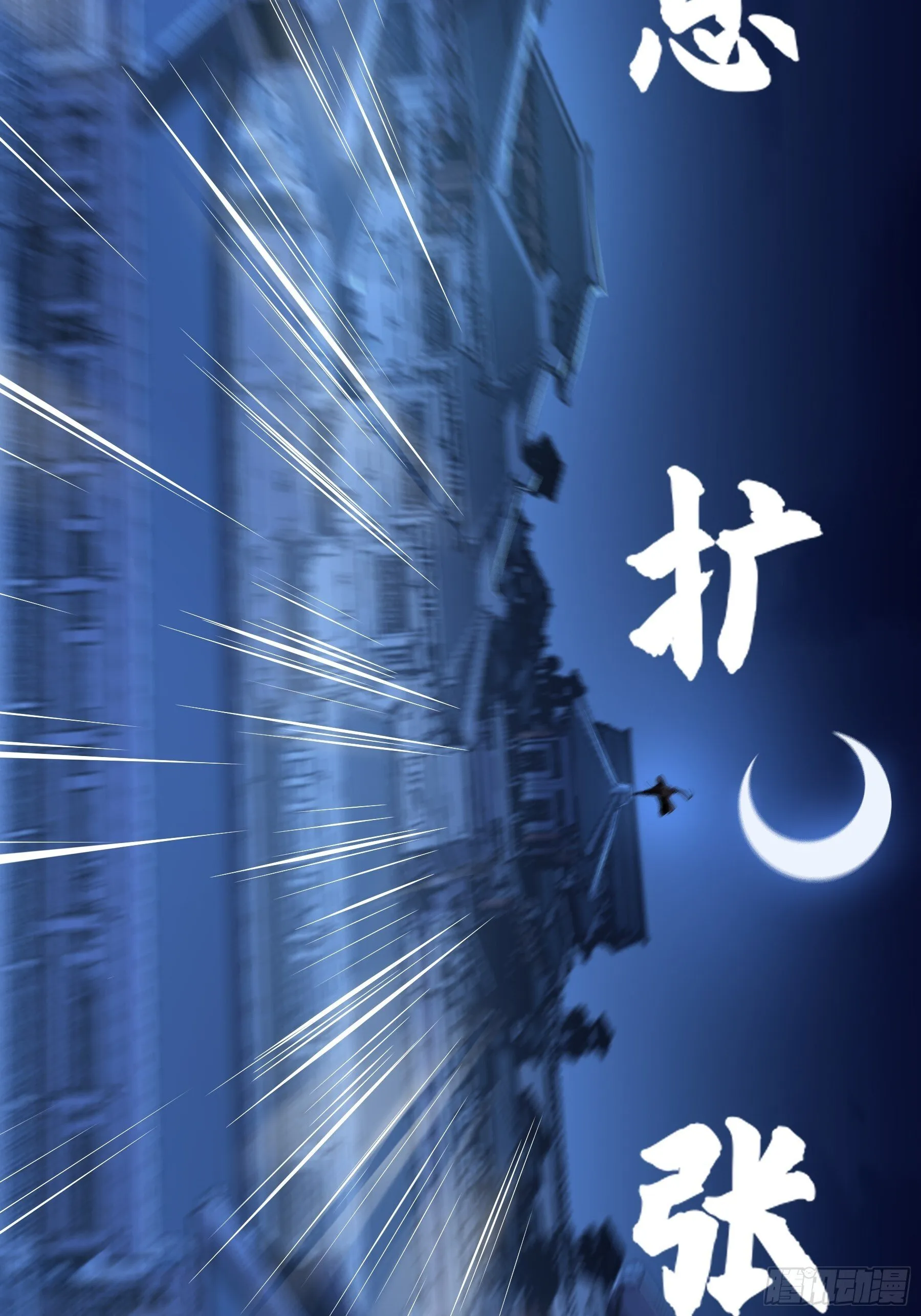 65.五竹VS大宗师？ 第13页