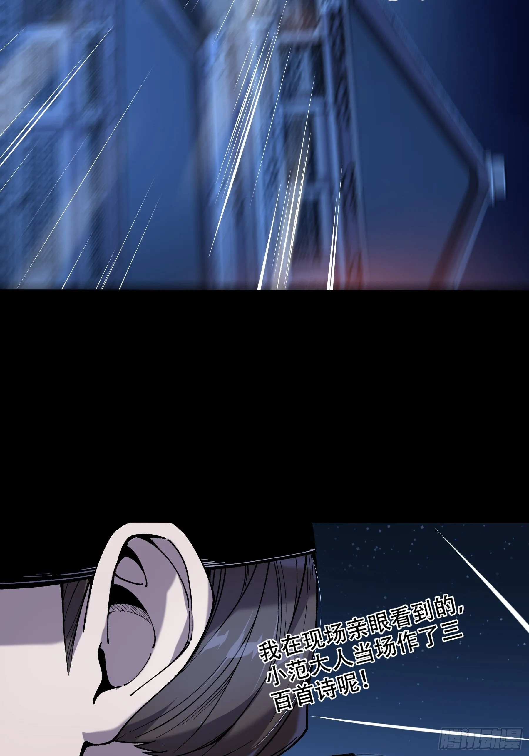 65.五竹VS大宗师？ 第14页