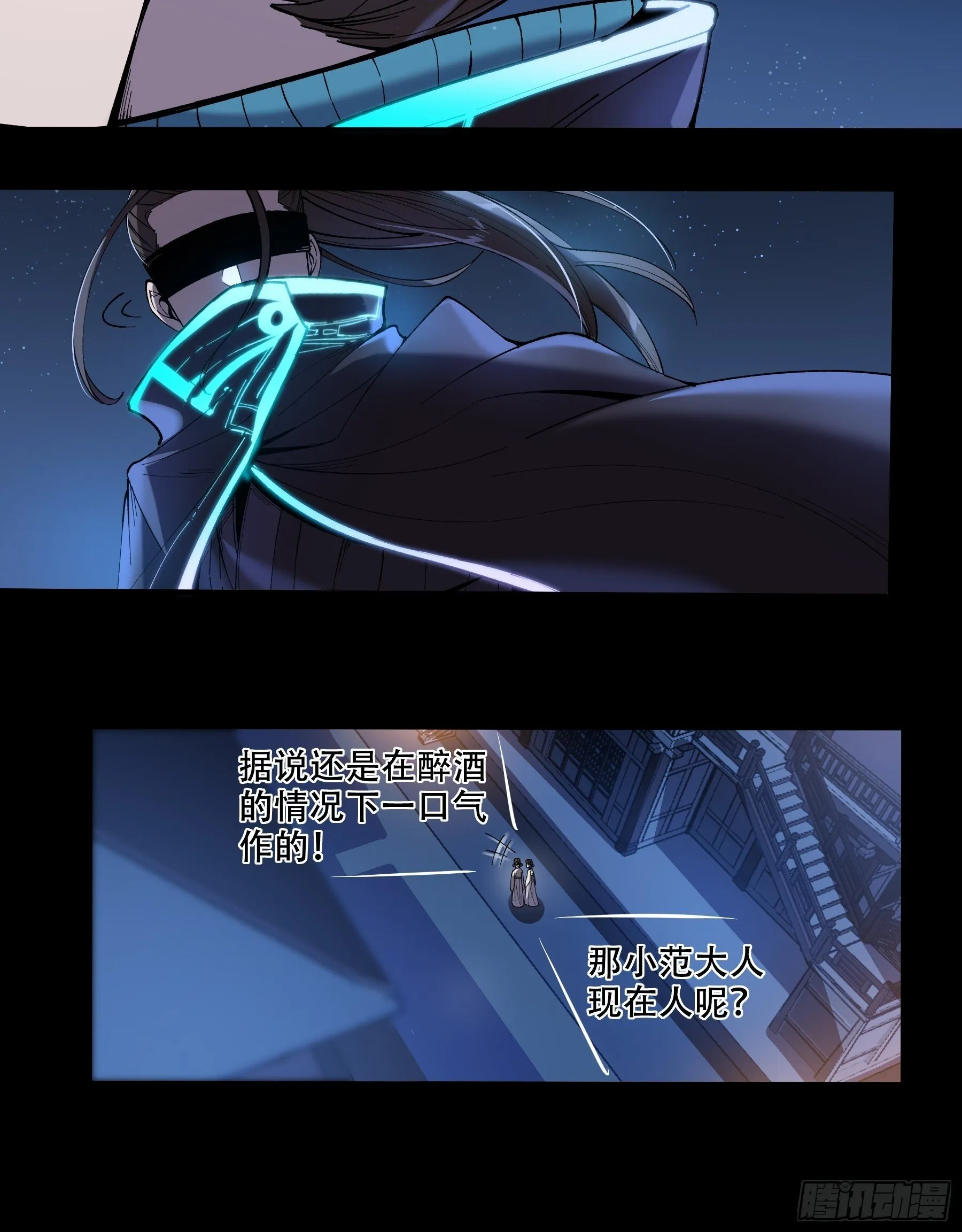 65.五竹VS大宗师？ 第15页