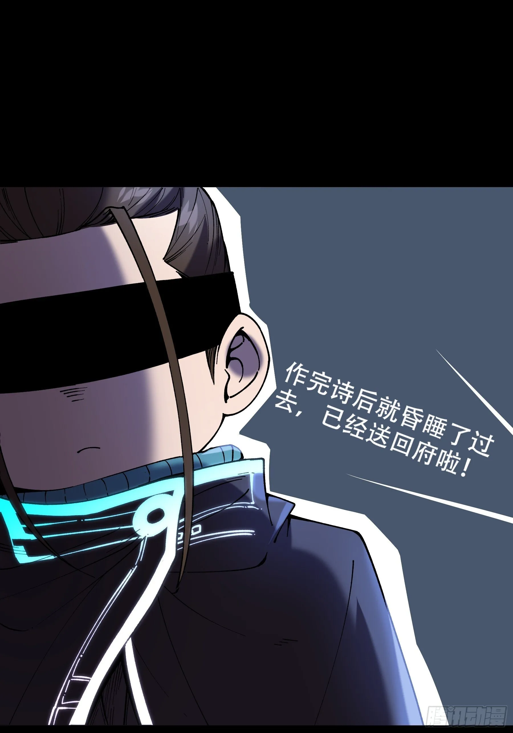 65.五竹VS大宗师？ 第16页