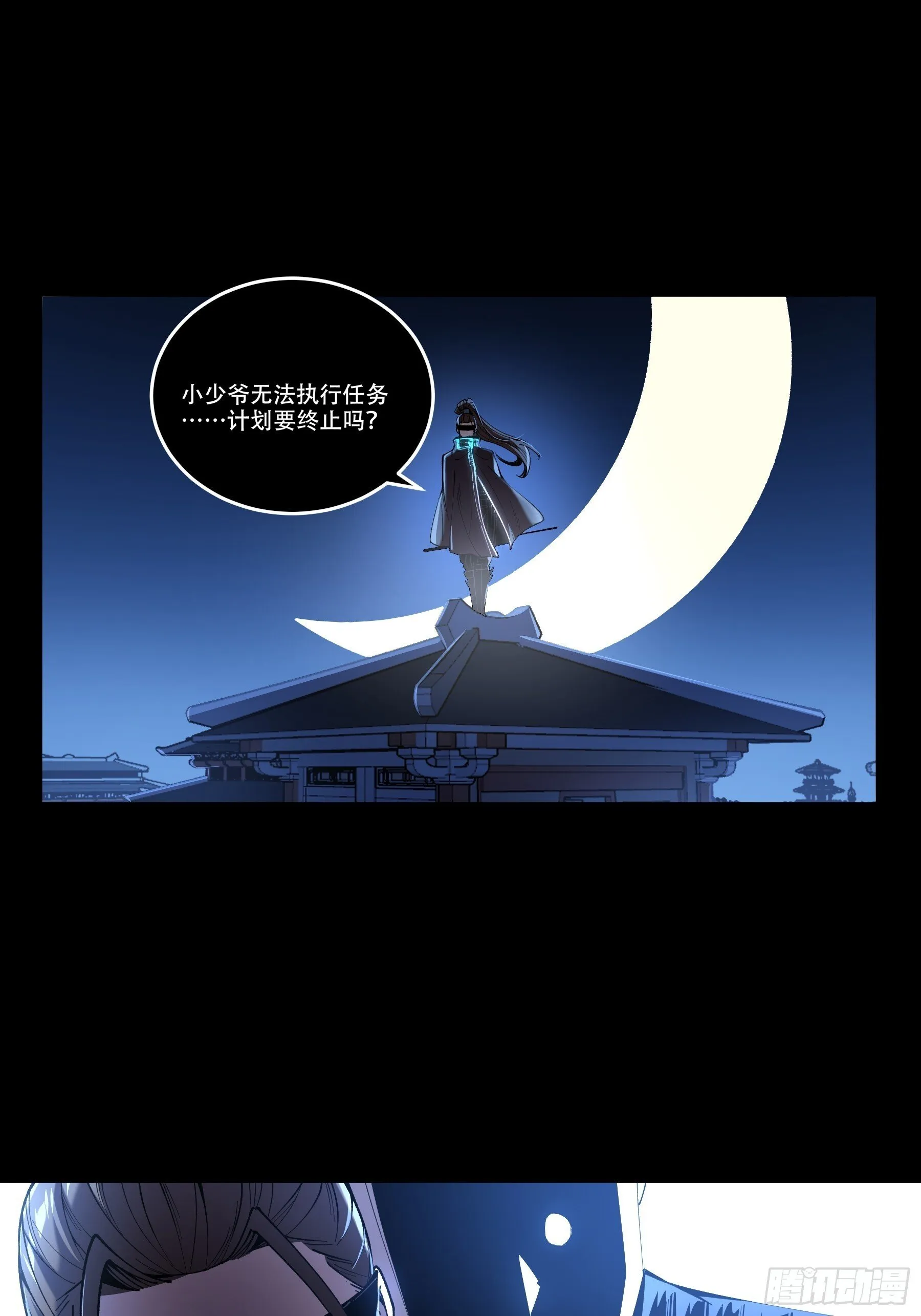 65.五竹VS大宗师？ 第17页